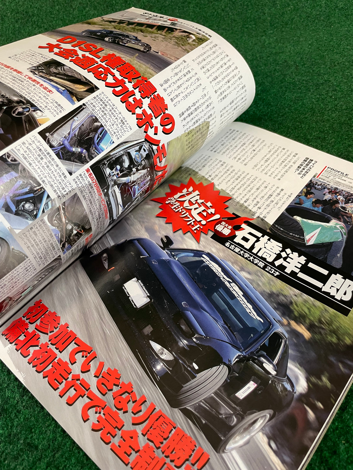 Drift Tengoku Magazine - October 2009