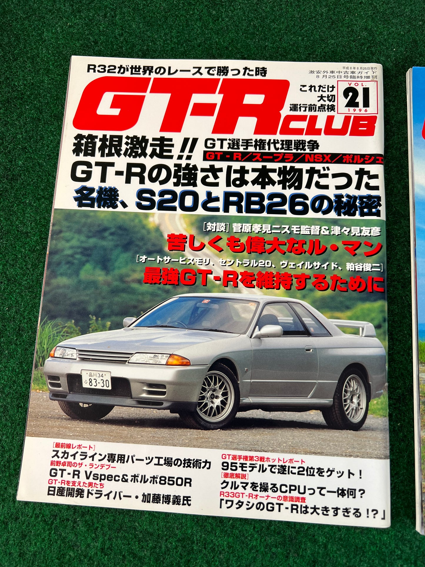 GT-R Club Magazine - Vol. 21 & 22