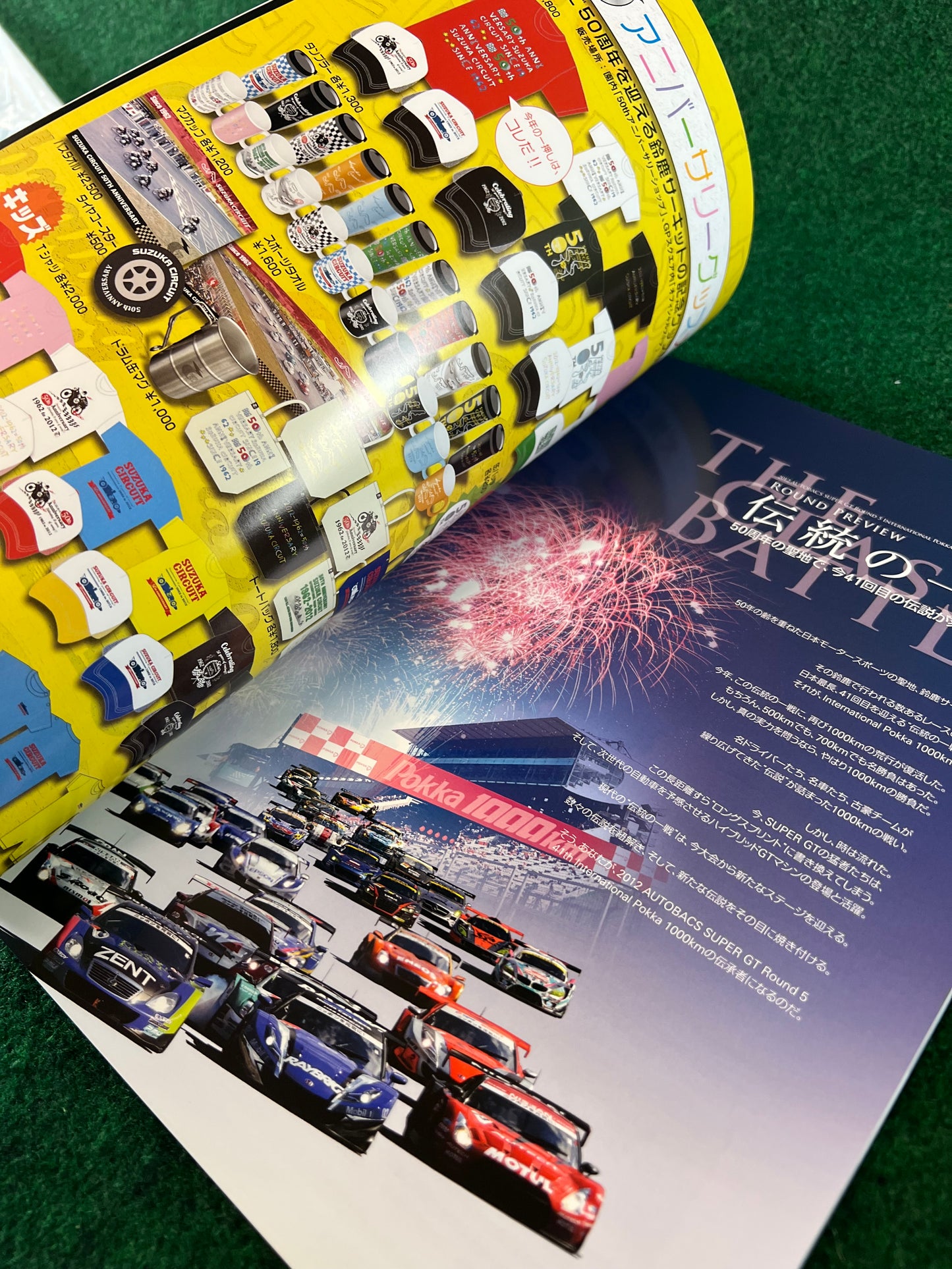 SUPERGT Race Event Program Set - 2011 Round 5, 2012 Round 5 & 2013 Round 5 Set