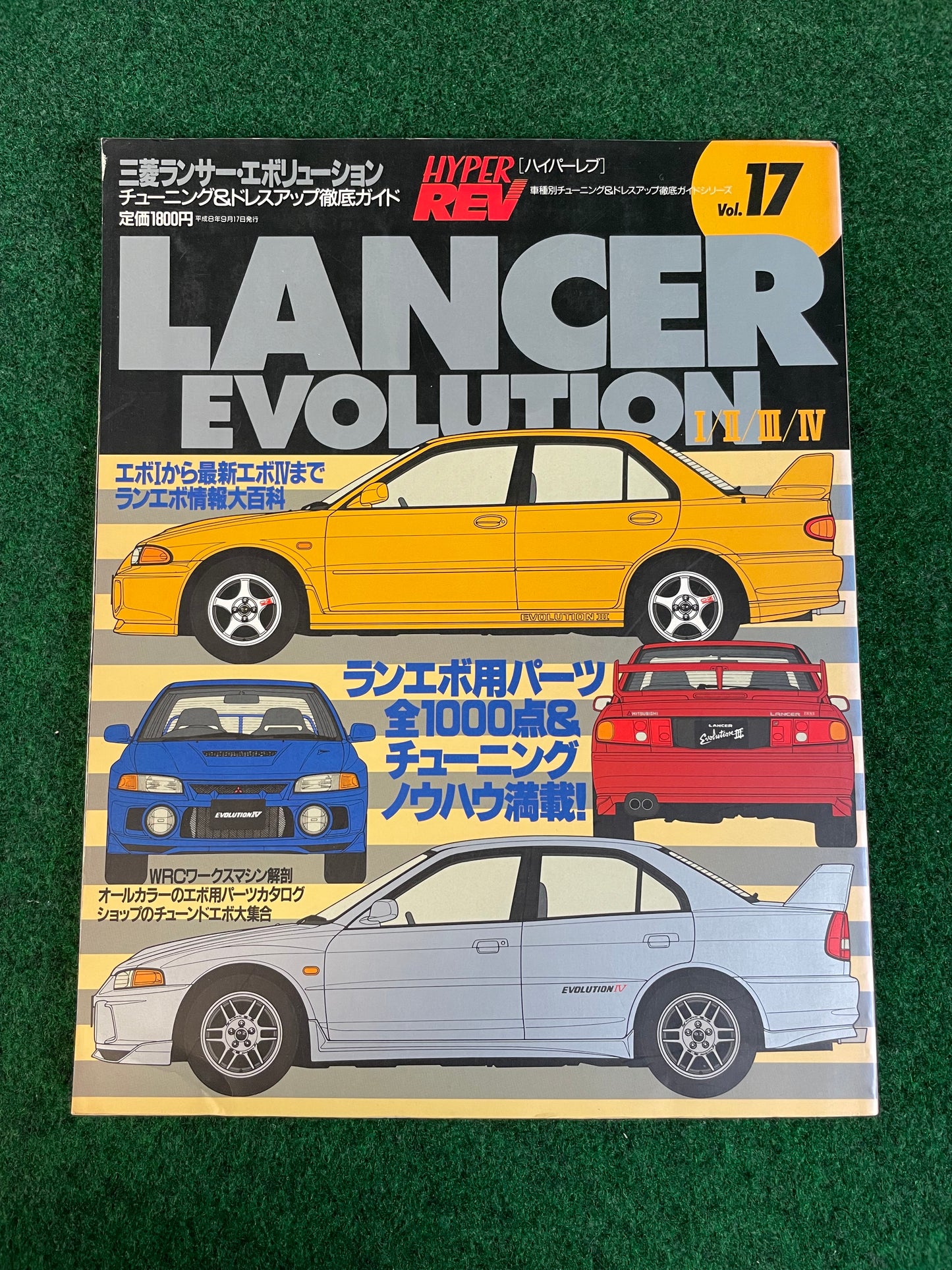 Hyper Rev Magazine - Mitsubishi Lancer Evolution - Vol. 17
