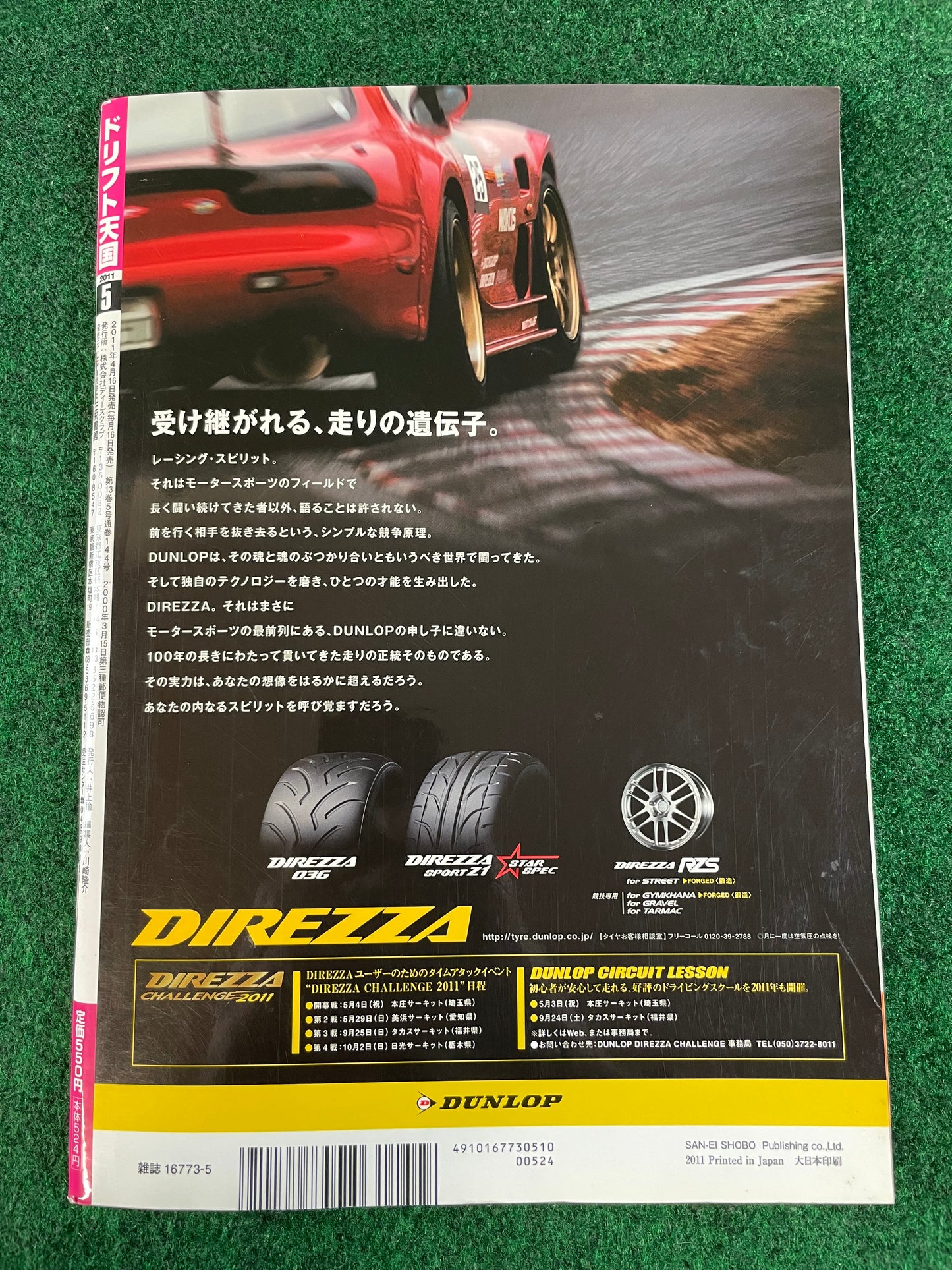 Drift Tengoku Magazine - May 2011