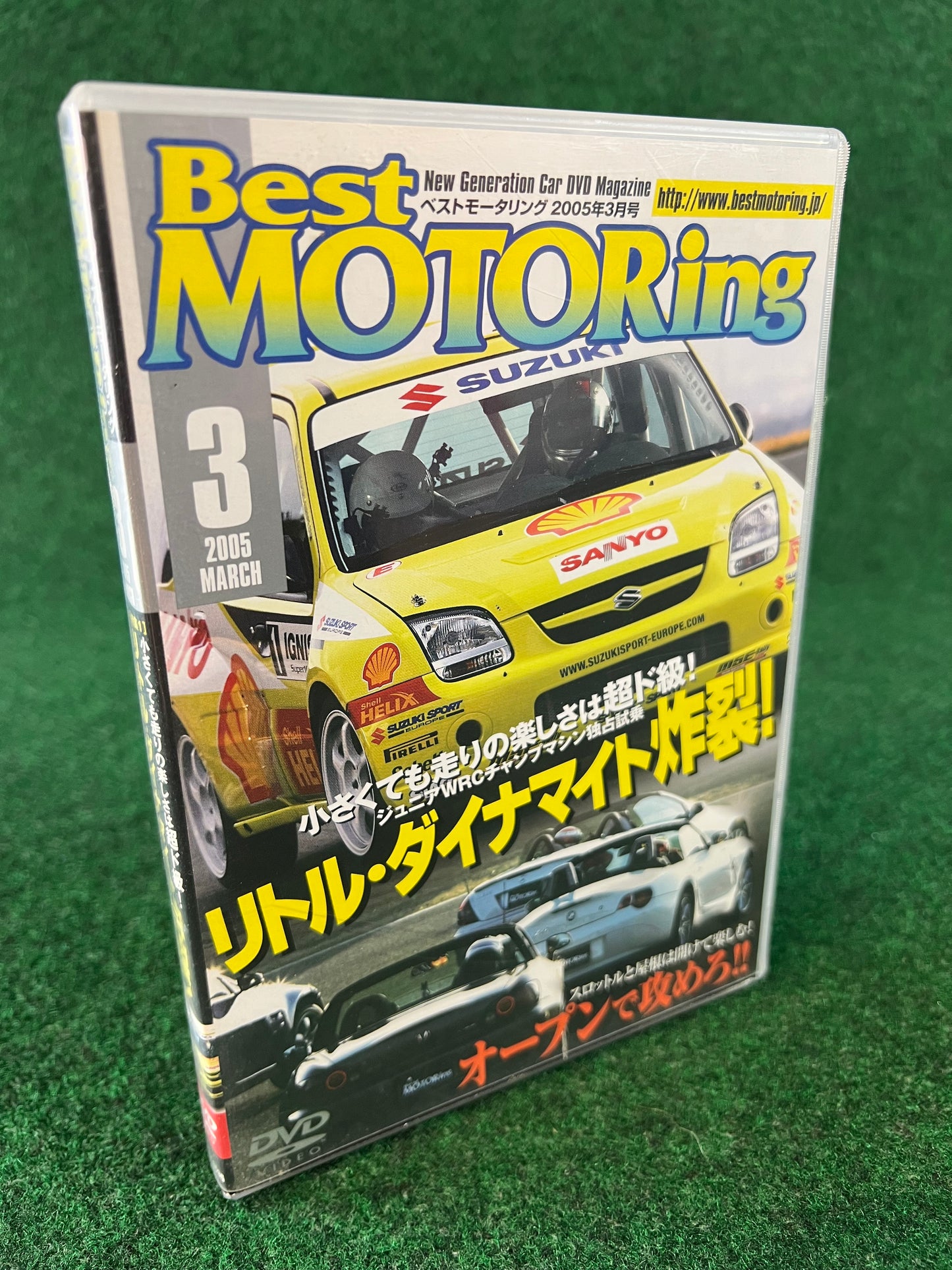 Best Motoring DVD - March 2005