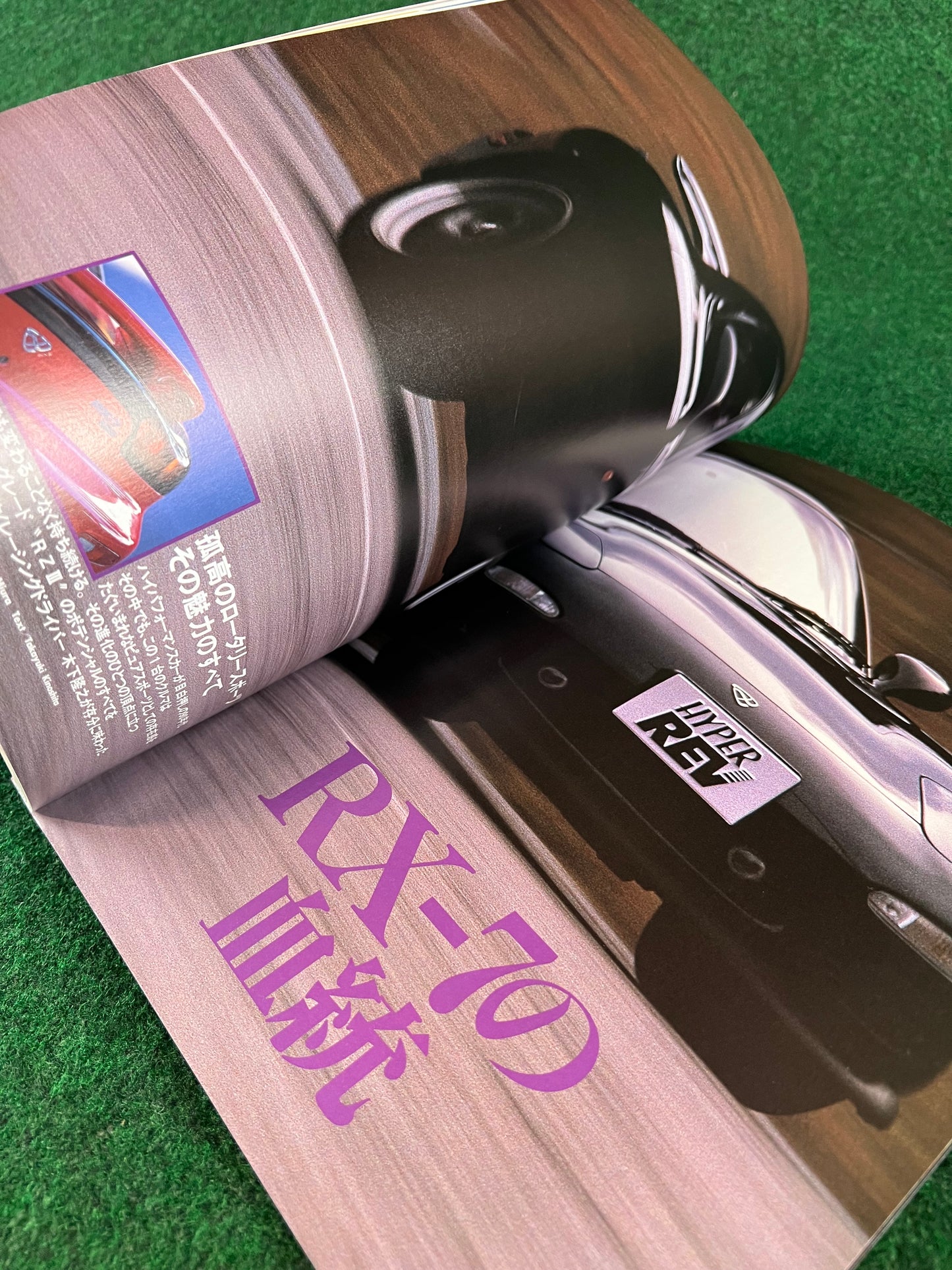 Hyper Rev Magazine - Mazda RX7 - Vol. 6
