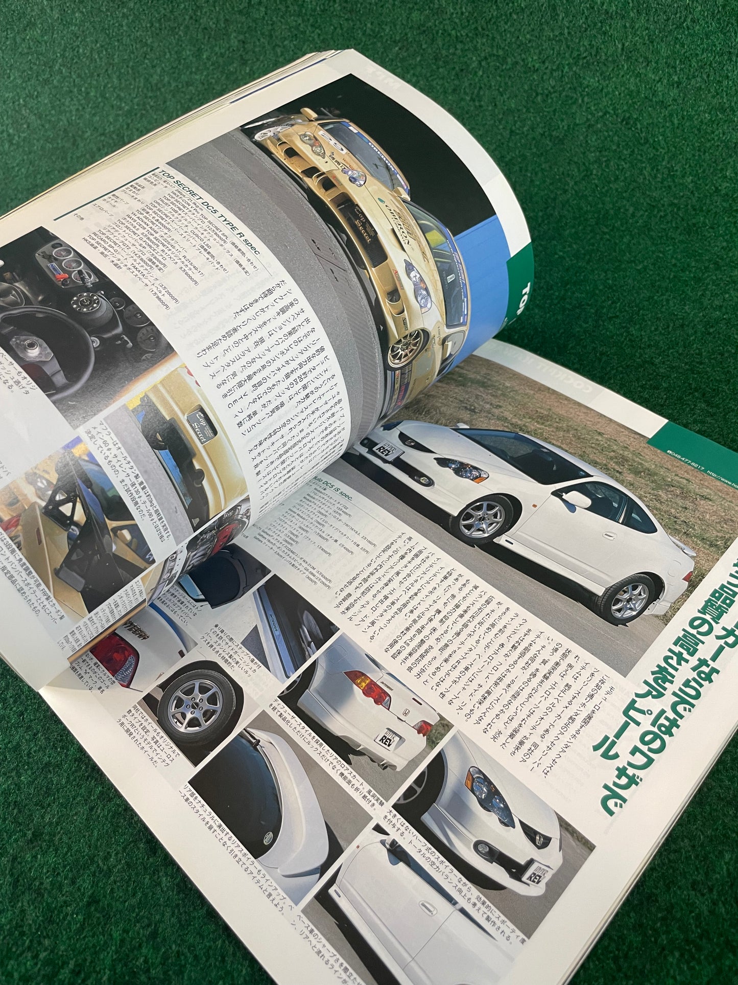 Hyper Rev Magazine - Honda Integra Vol. 77 No. 3