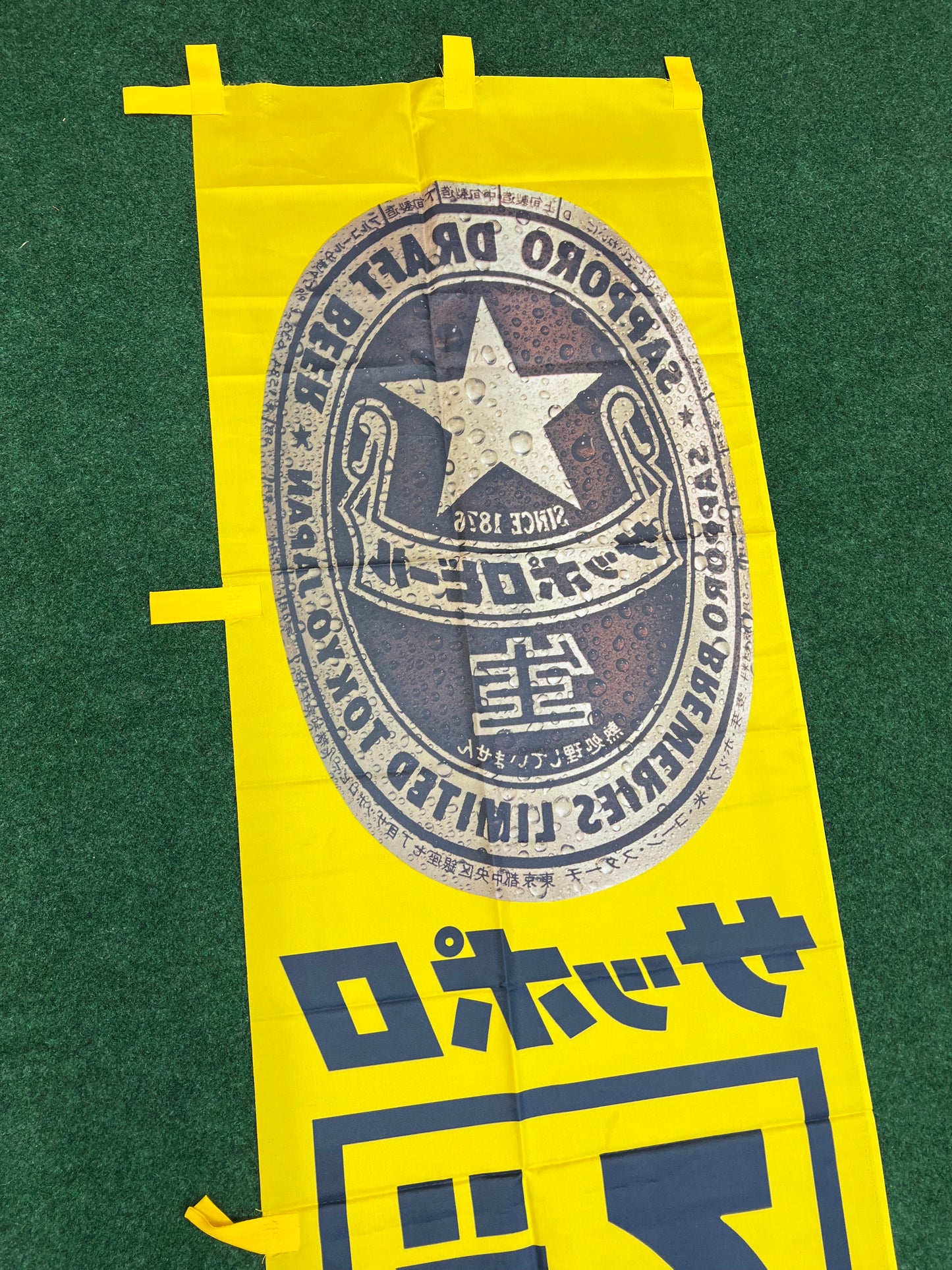Sapporo Draft Beer - Japanese Advertising Nobori