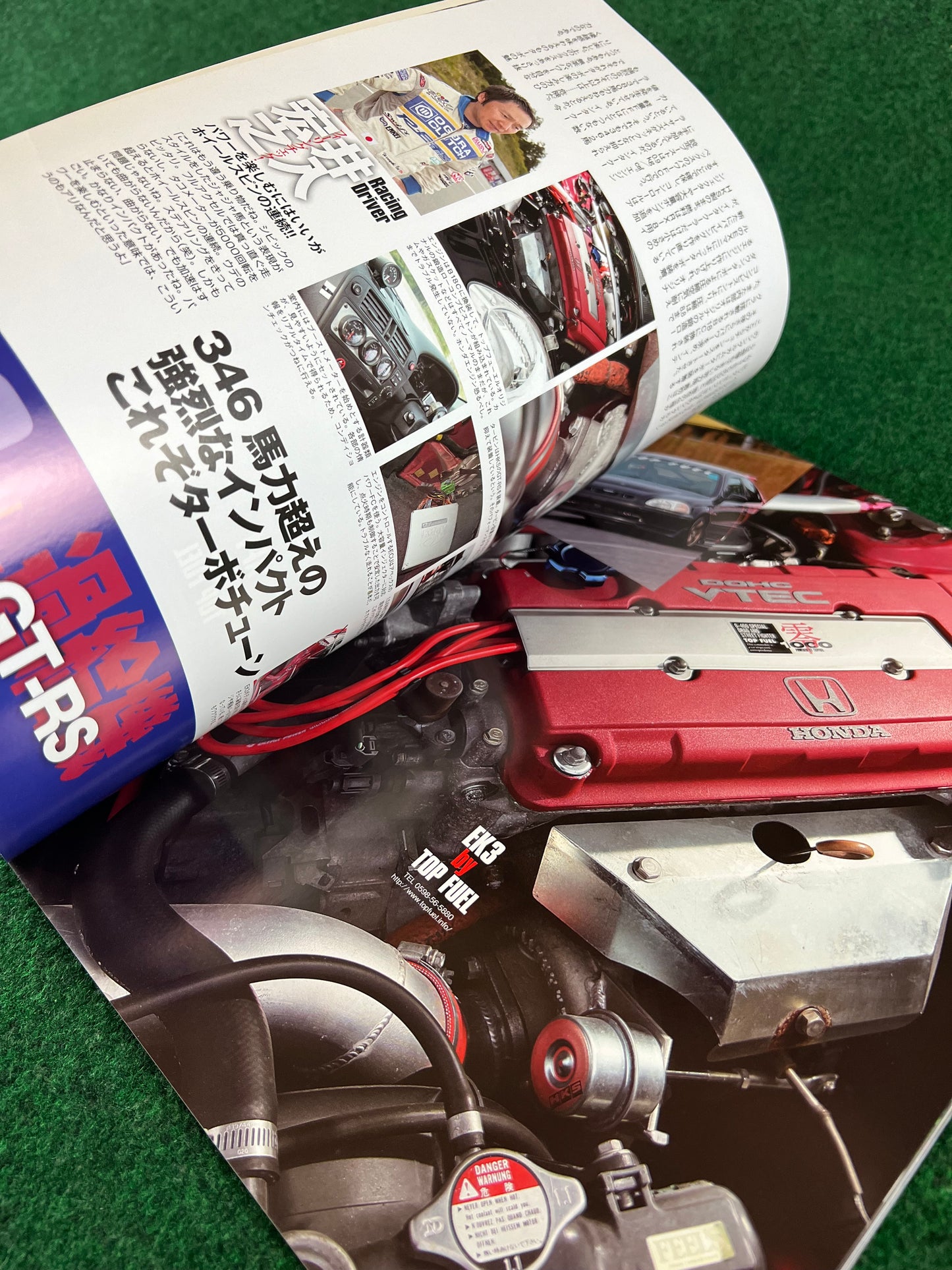 VTEC Spirits (Honda) Magazine - Vol. 1