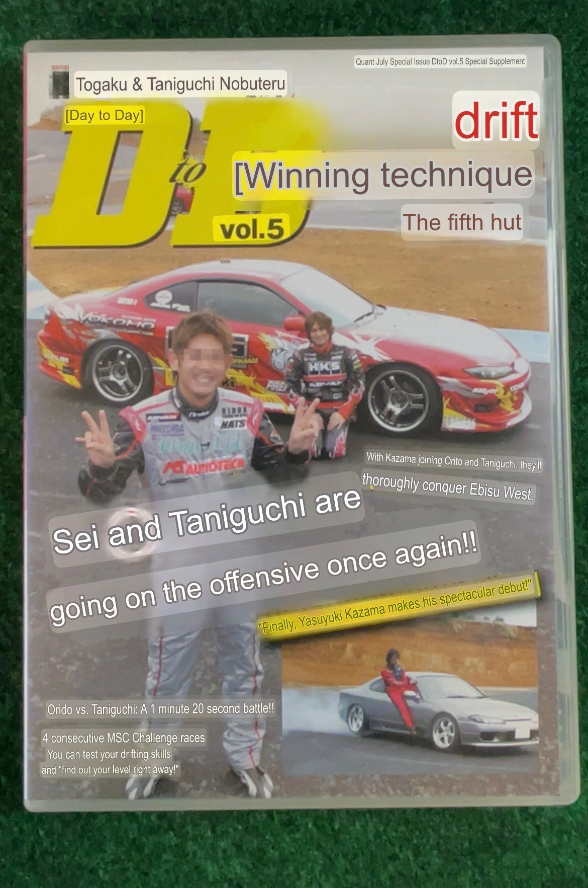 D to D - Manabu Orido & Nobuteru Taniguchi Vol. 5 DVD