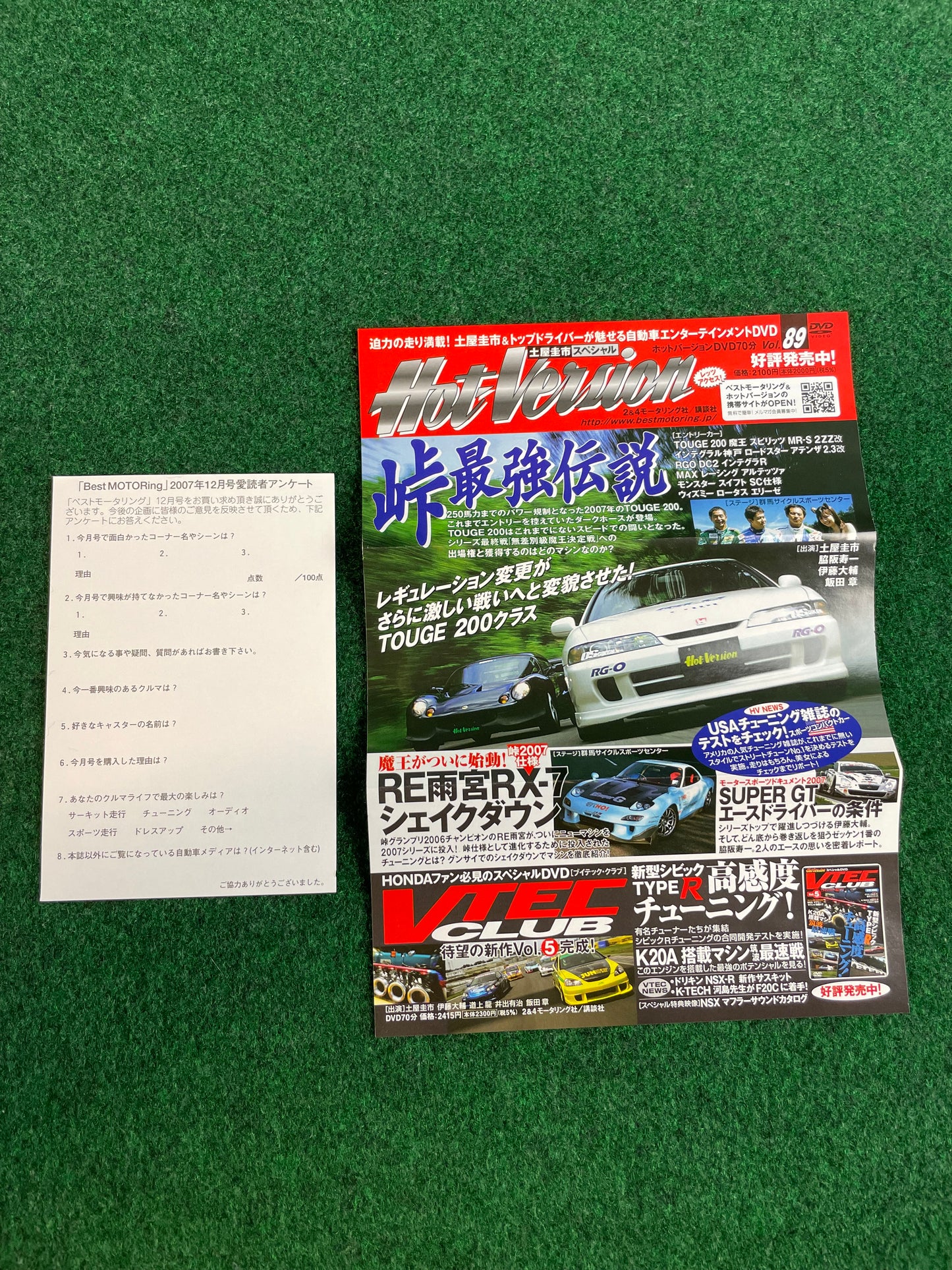 Best Motoring DVD - (1) December 2007