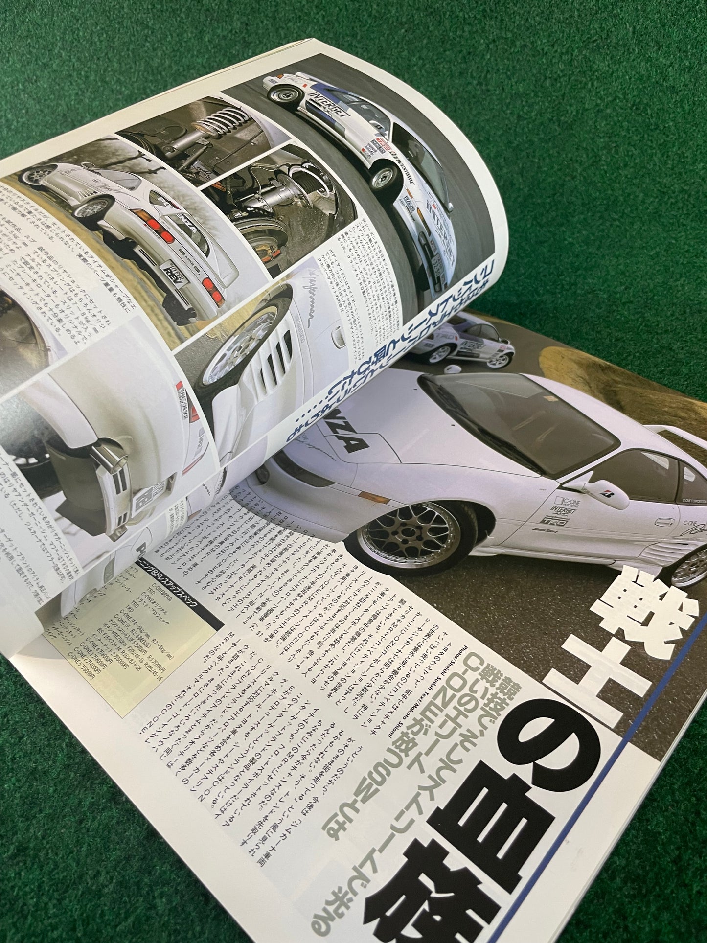 Hyper REV Magazine - Toyota MR-2 Vol. 21 No. 1
