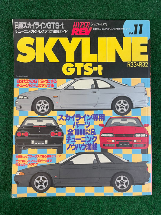 Hyper Rev Magazine - Nissan Skyline R33 & R32 GTS-T Vol. 11