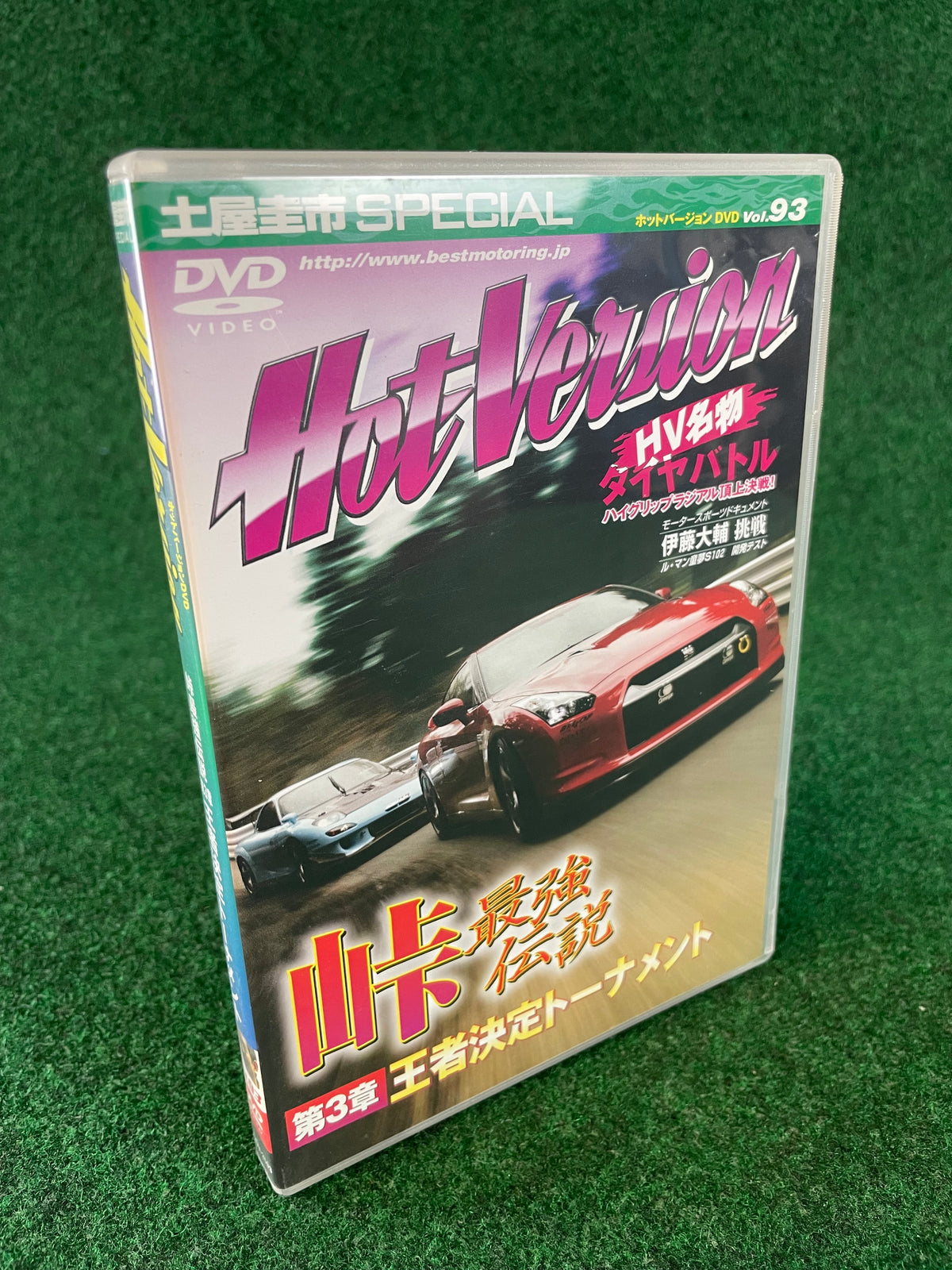Hot Version DVD - Vol. 93
