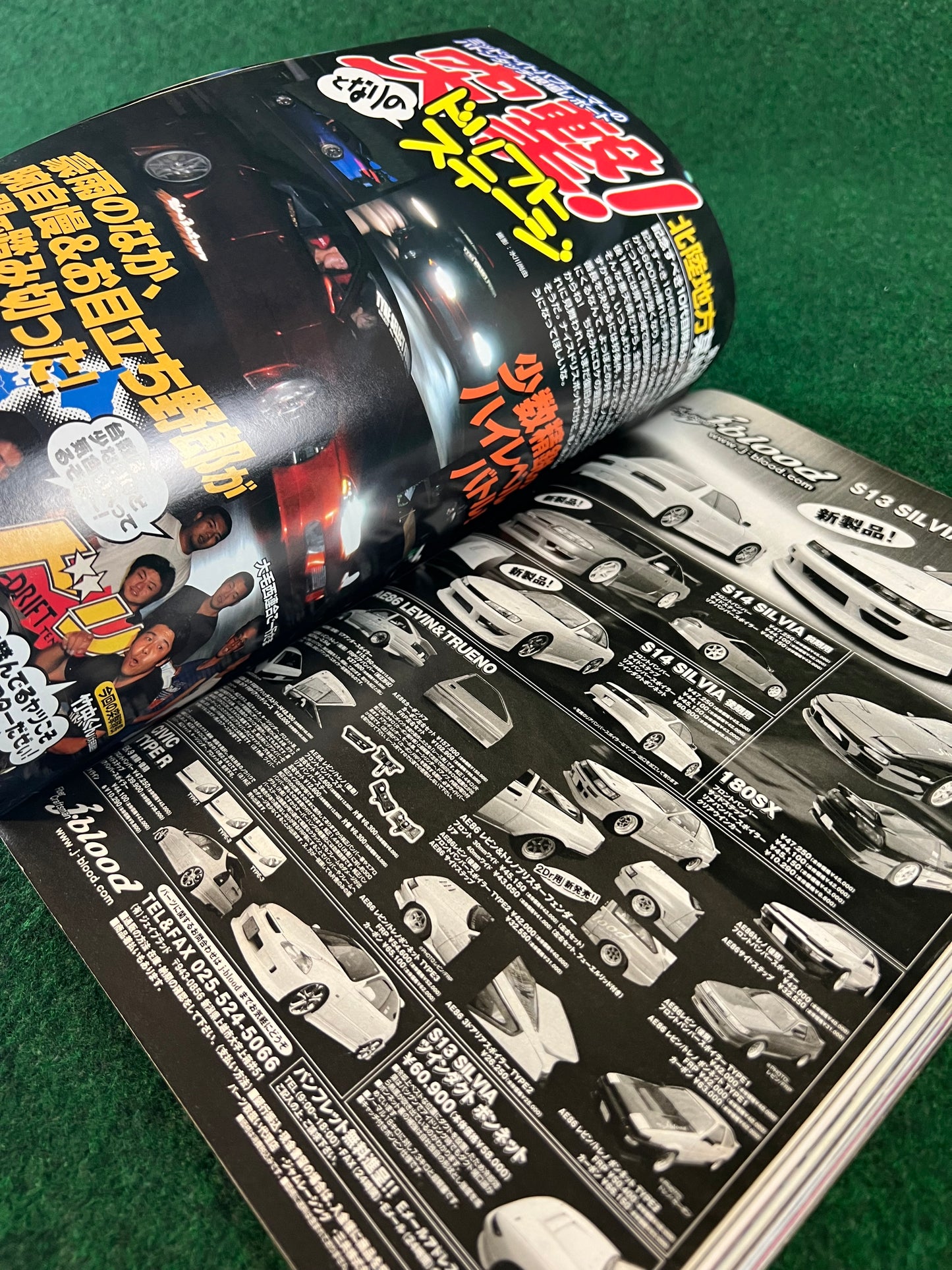 Drift Tengoku Magazine - September 2004
