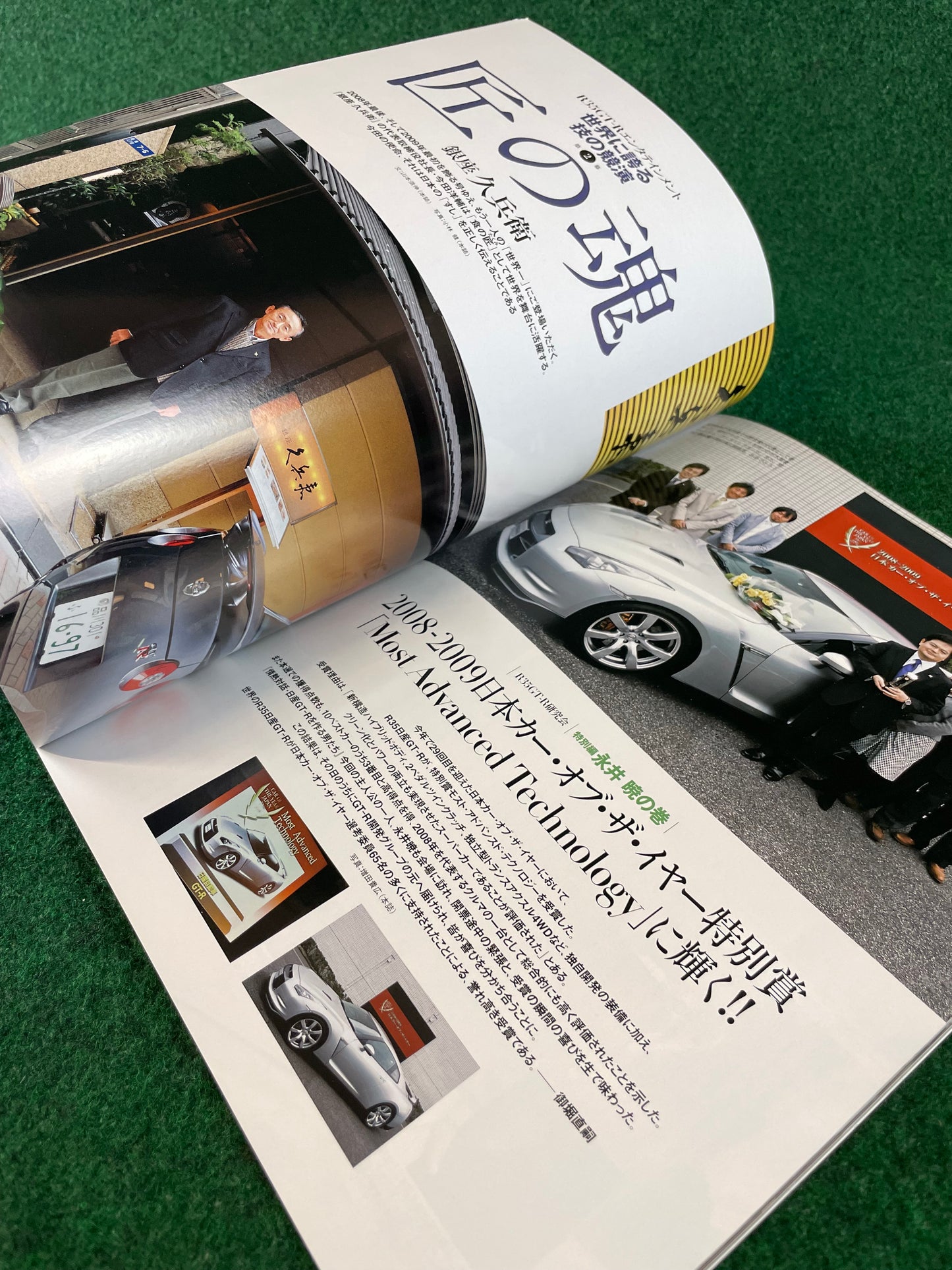 GT-R Magazine - Vol. 084