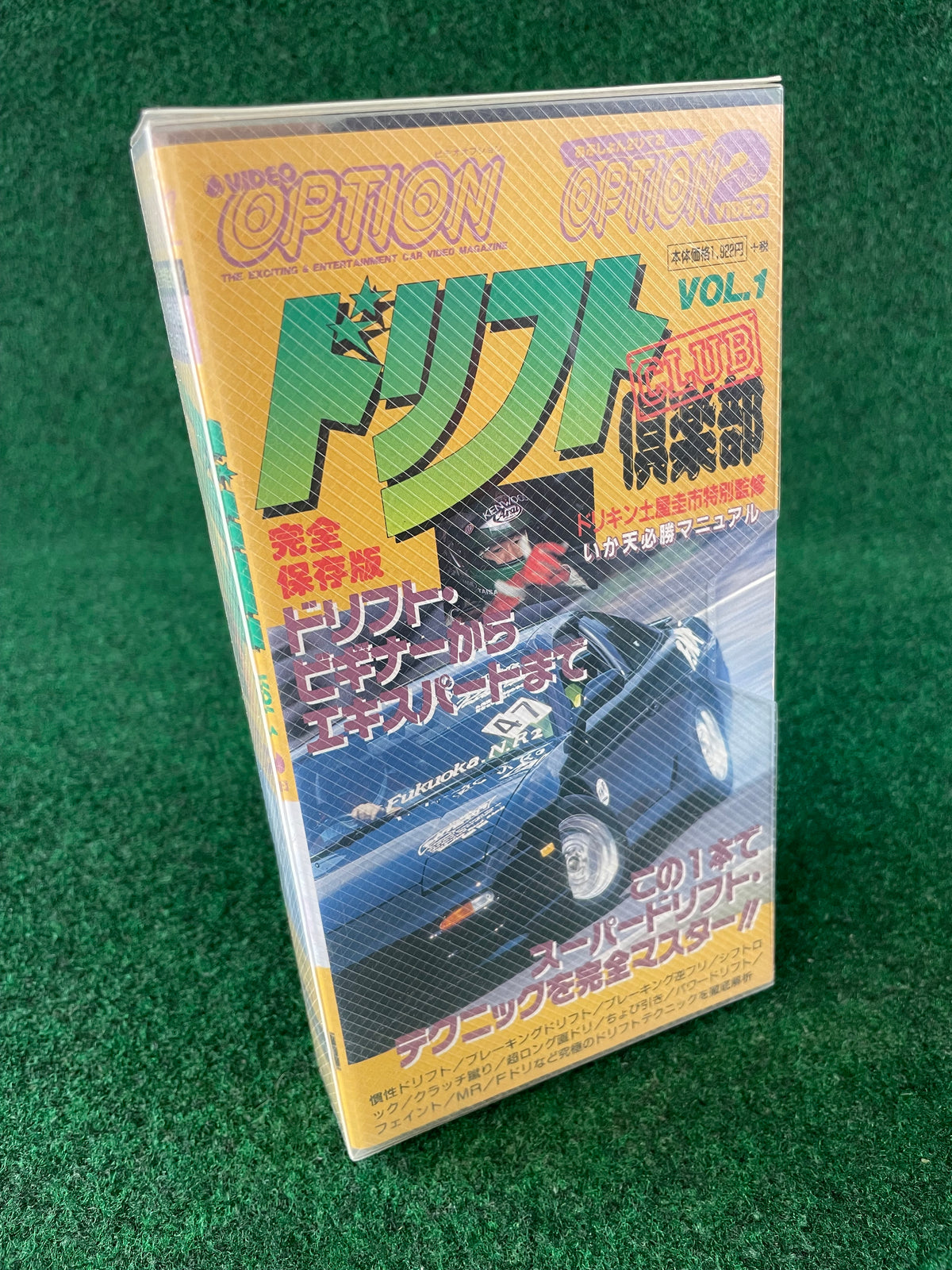 OPTION Video Drift Club VHS - Vol. 1