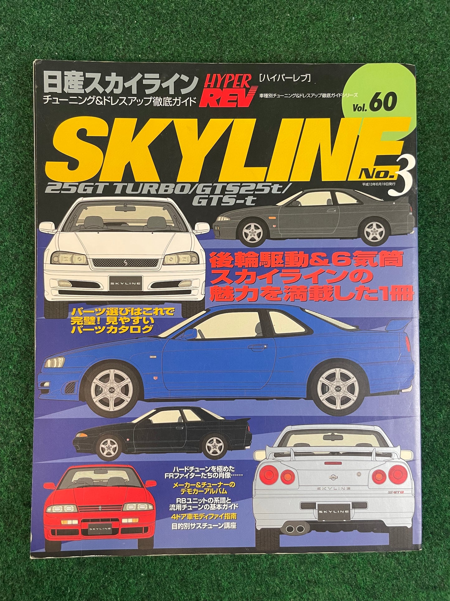 Hyper Rev Magazine - Nissan Skyline 25GT Turbo/GTS25t/GTS-T No.3 Vol.60