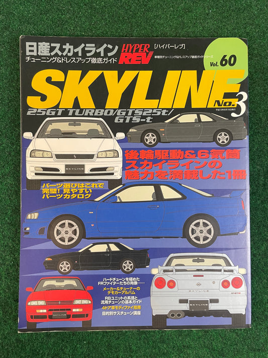Hyper Rev Magazine - Nissan Skyline 25GT Turbo/GTS25t/GTS-T No.3 Vol.60