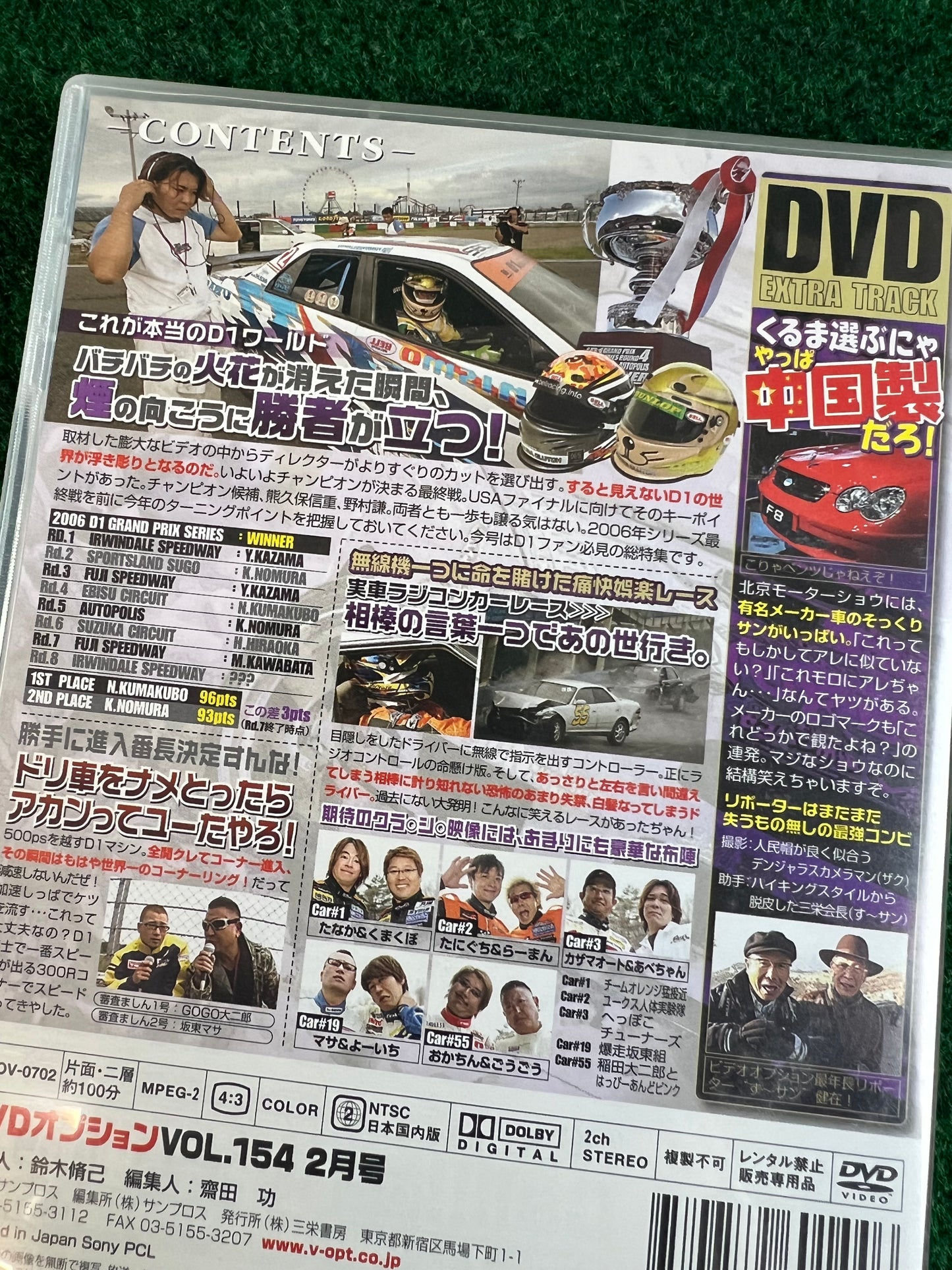 Option Video DVD - Vol. 154