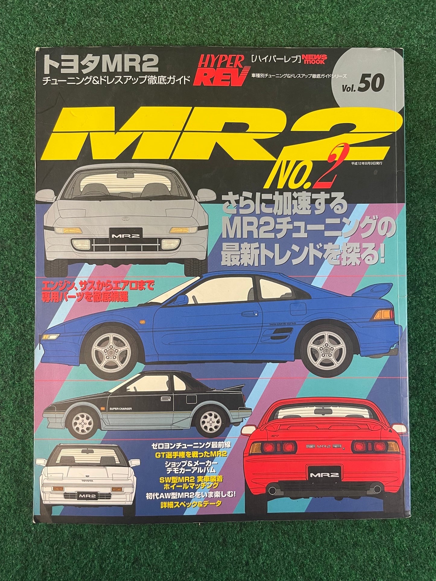 Hyper REV Magazine - Toyota MR-2 Vol. 50 No. 2