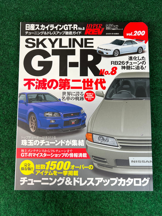 Hyper Rev Magazine - Nissan Skyline GT-R Vol. 200