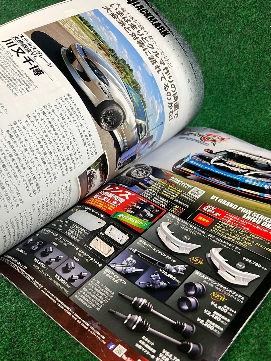 Drift Tengoku Magazine -  September 2021