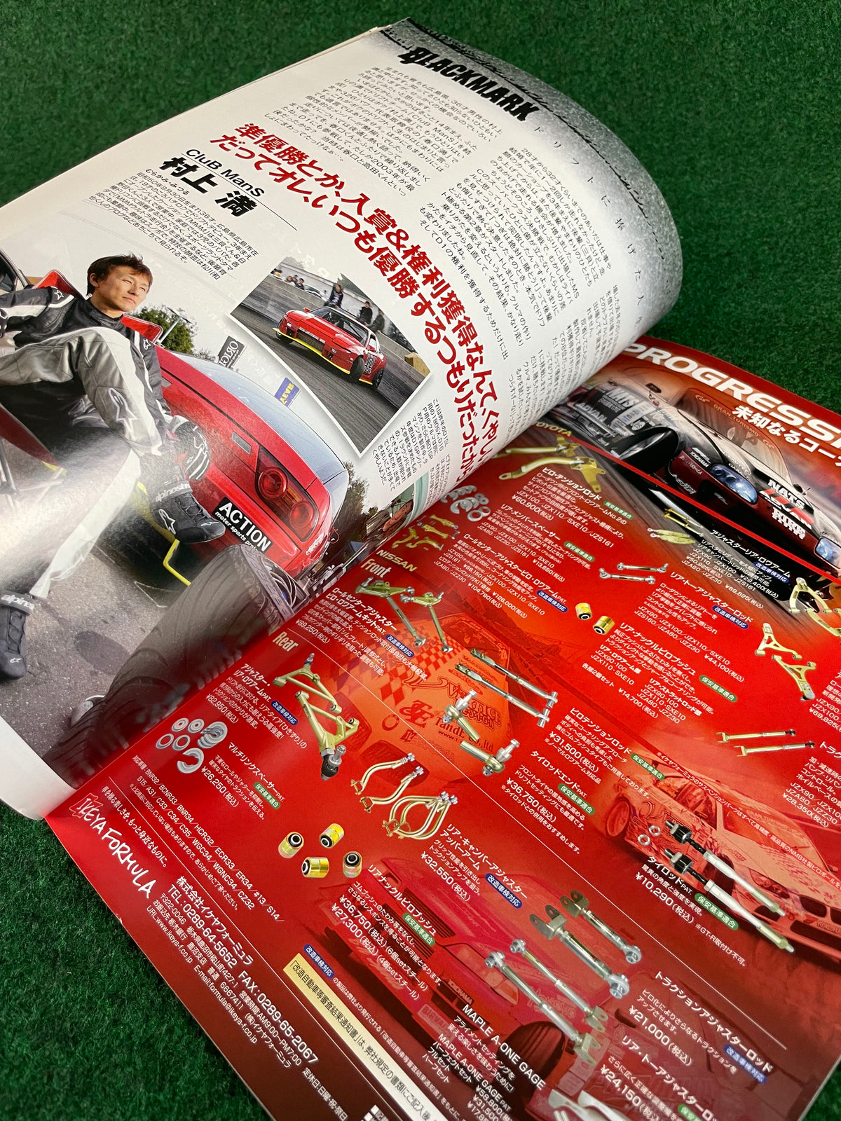 Drift Tengoku Magazine - May 2012