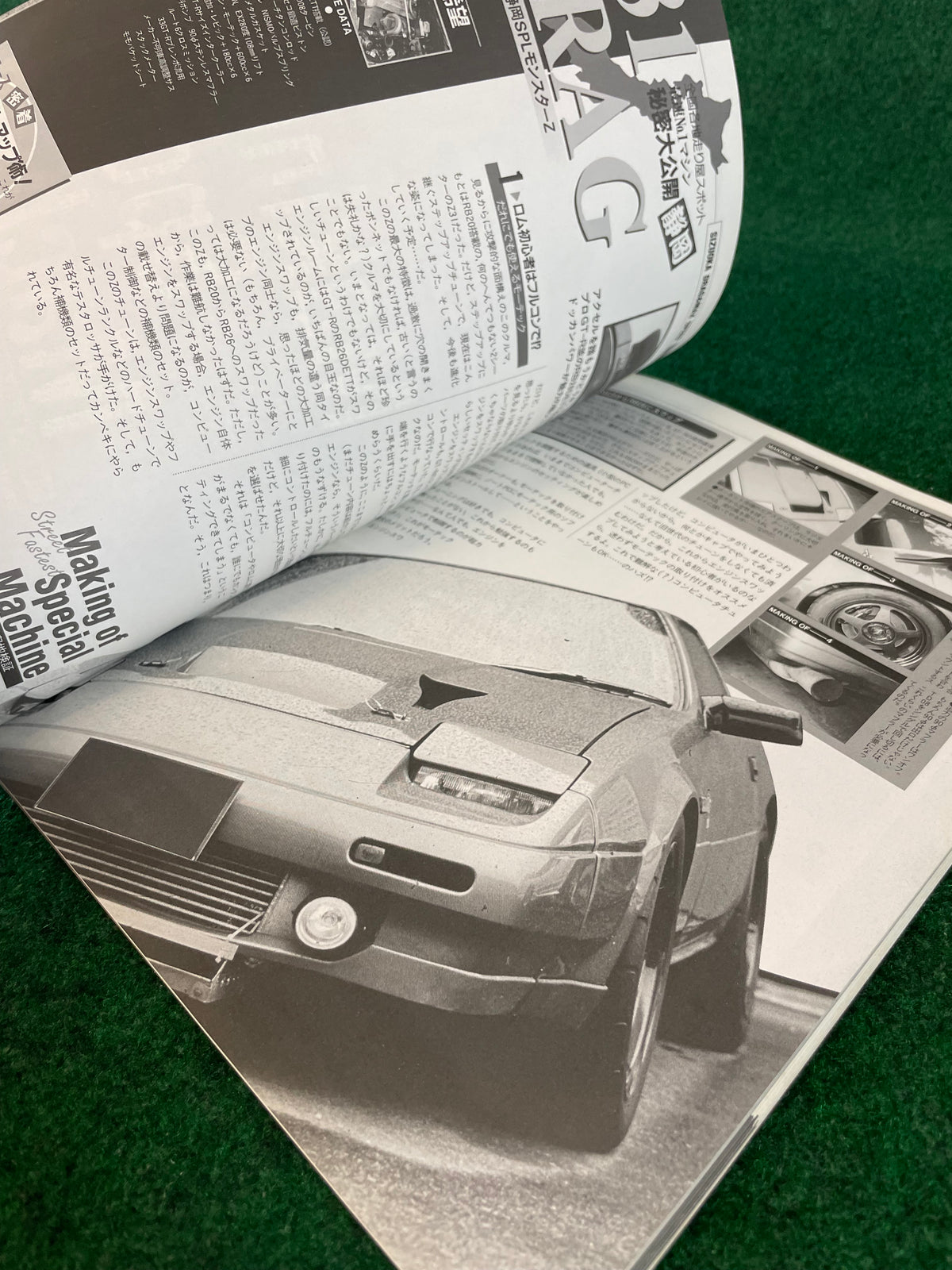 CARBOY Magazine - Street Battle II Special Issue August 1997