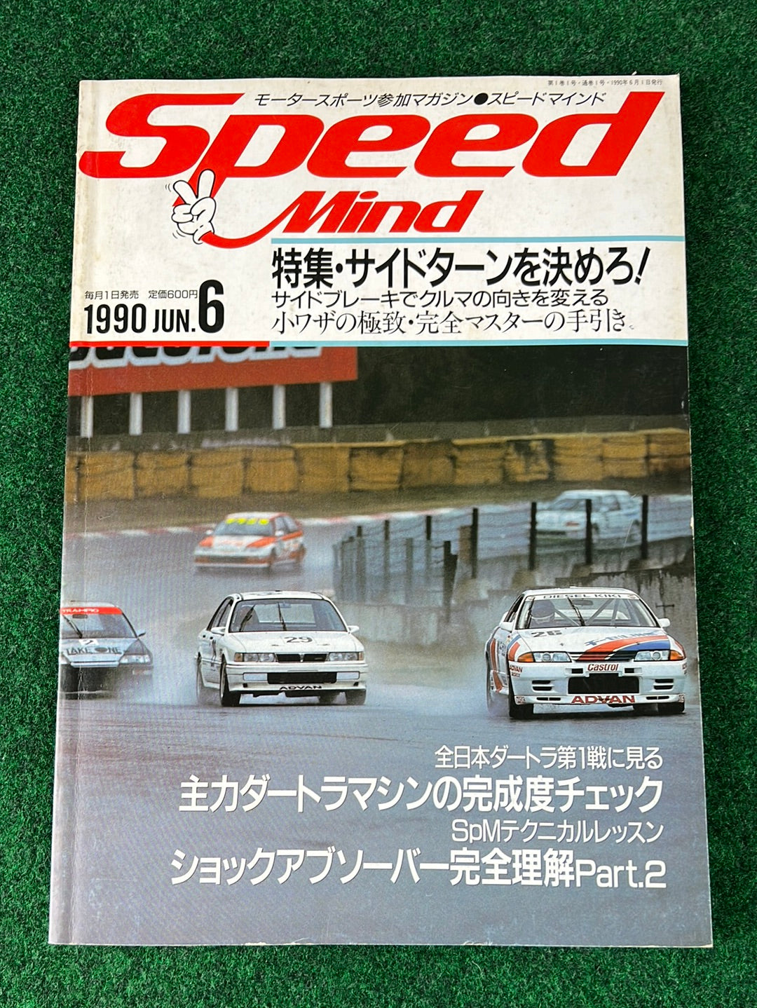 Speed Mind Magazine - June 1990