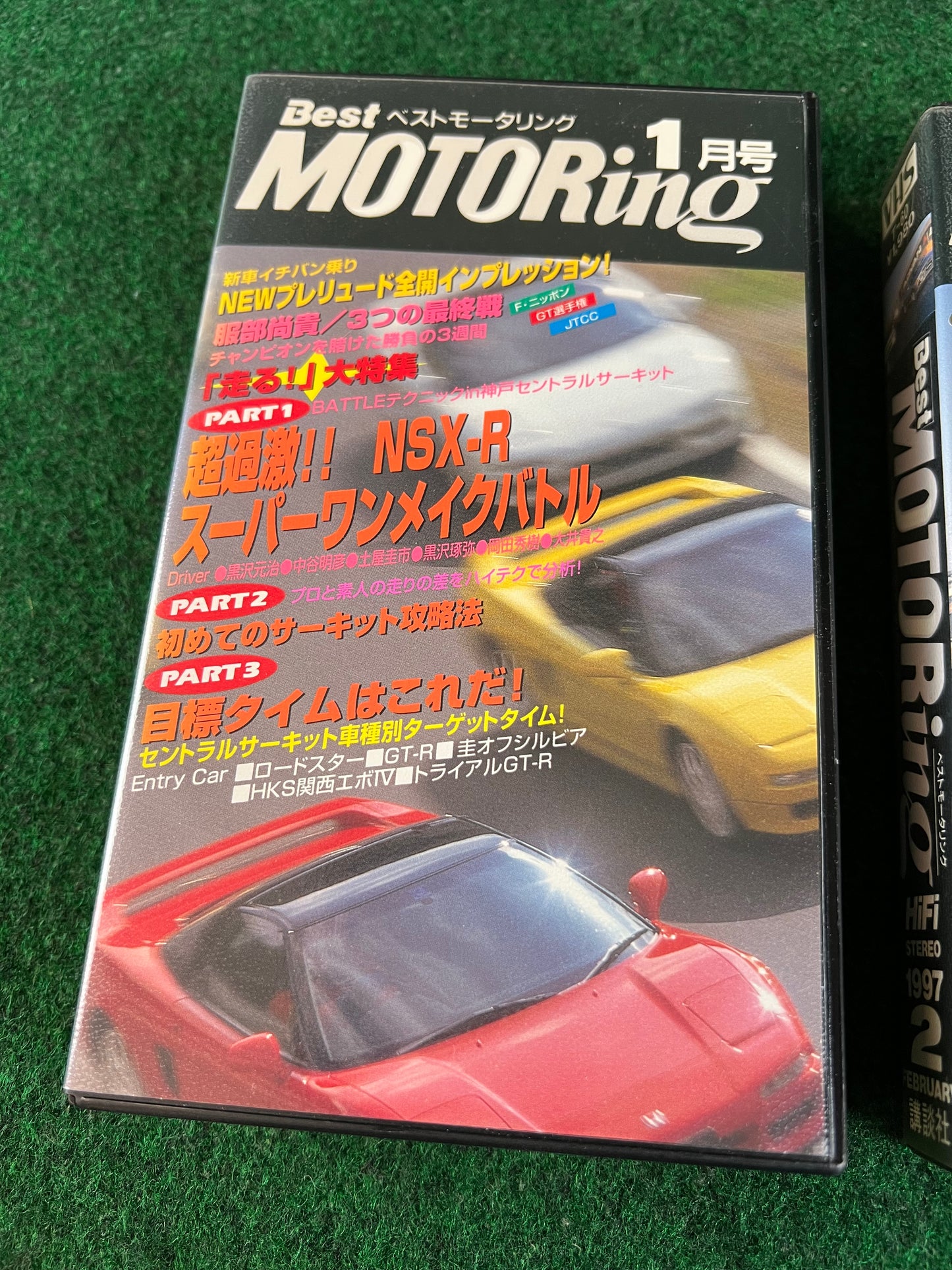 Best Motoring VHS - January & February 1997