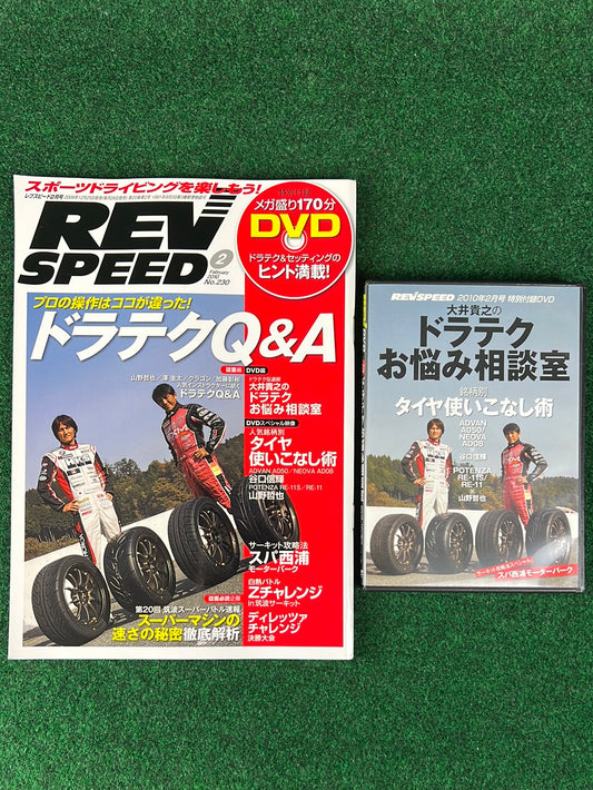 REVSPEED Magazine & DVD - Vol. 230 February 2010
