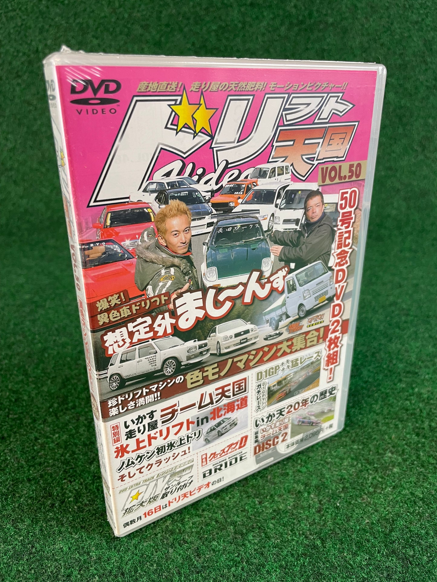 Drift Tengoku DVD (2) - Vol. 50