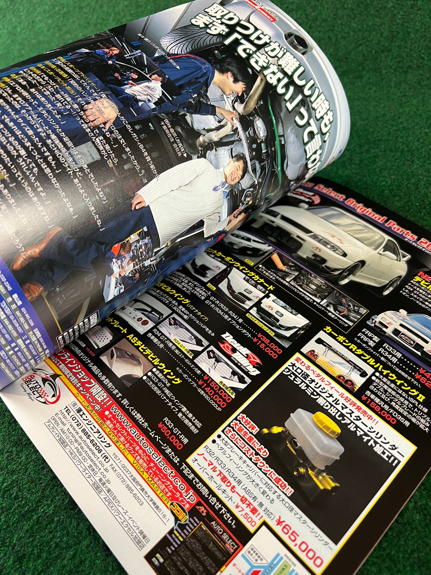 Car Road - Kansai Street Car Magazine: September 2003