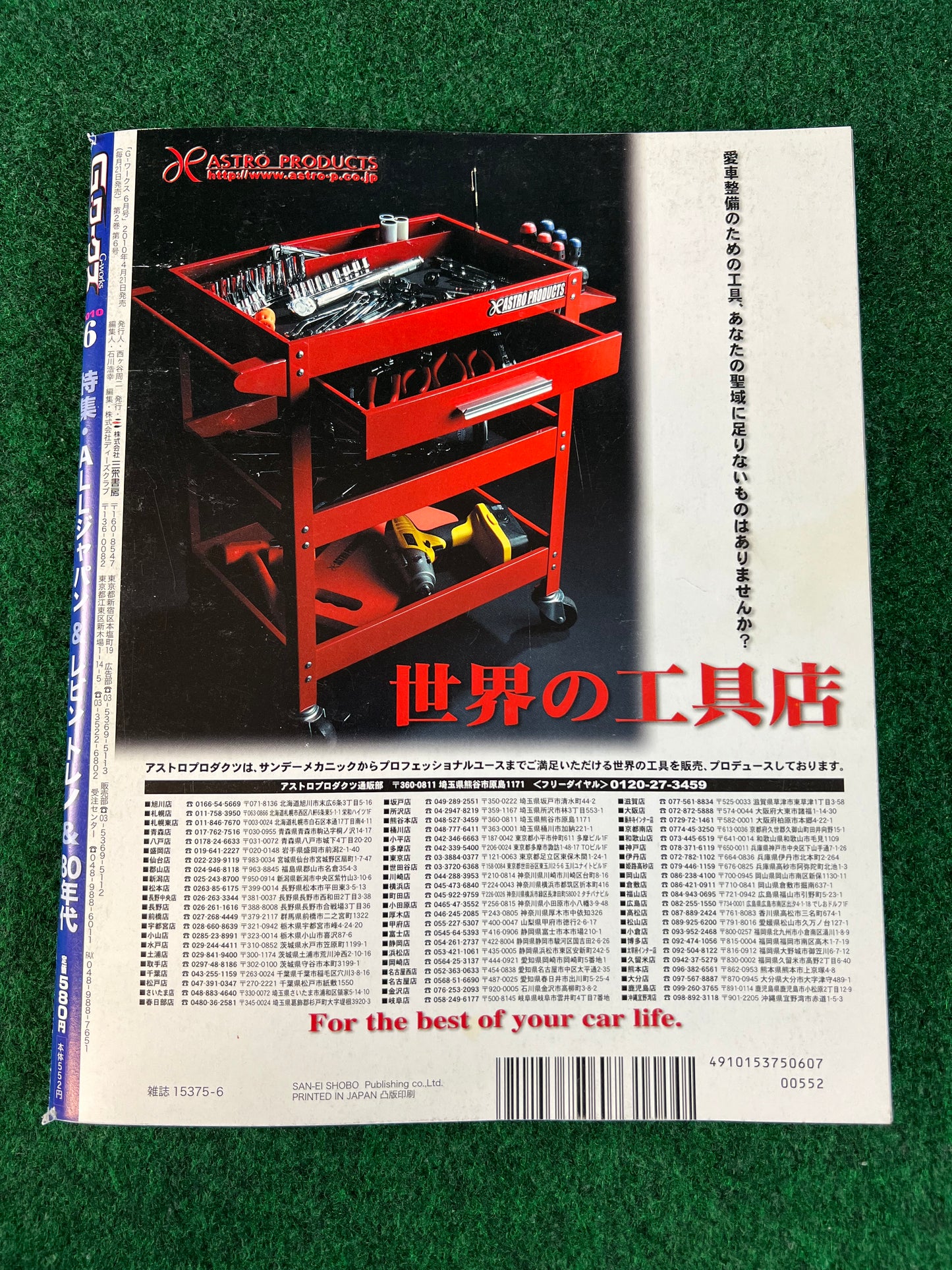 G-Works Magazine - June 2010