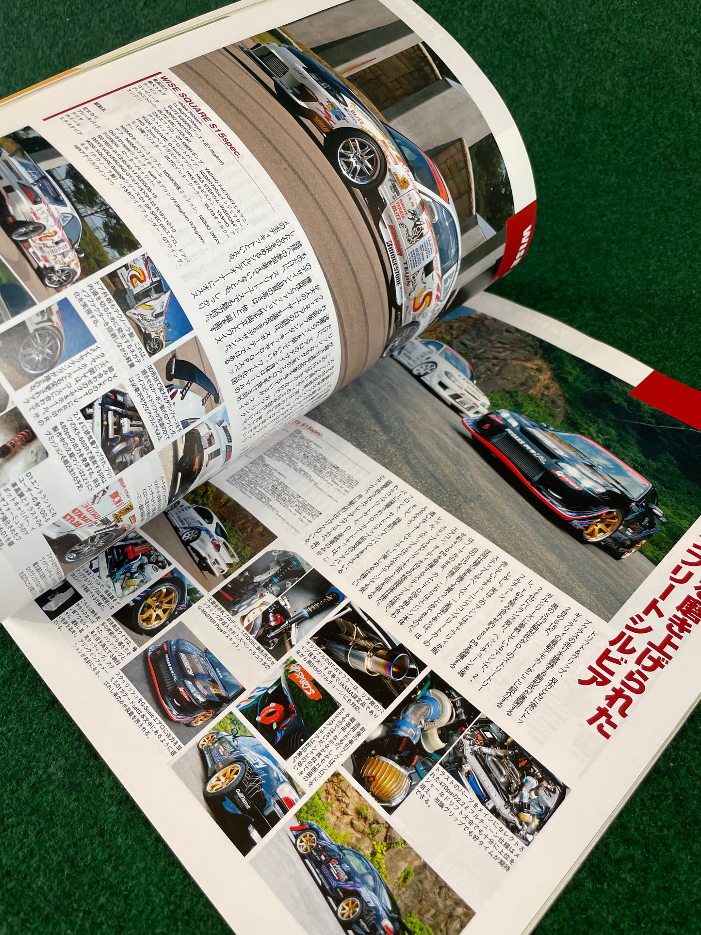 Hyper Rev Magazine (1) - Nissan Silvia S13 S14 S15 180sx - No. 7 Vol. 113