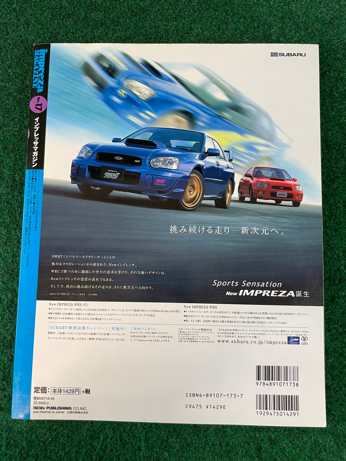 Impreza Magazine by Hyper Rev - No. 17