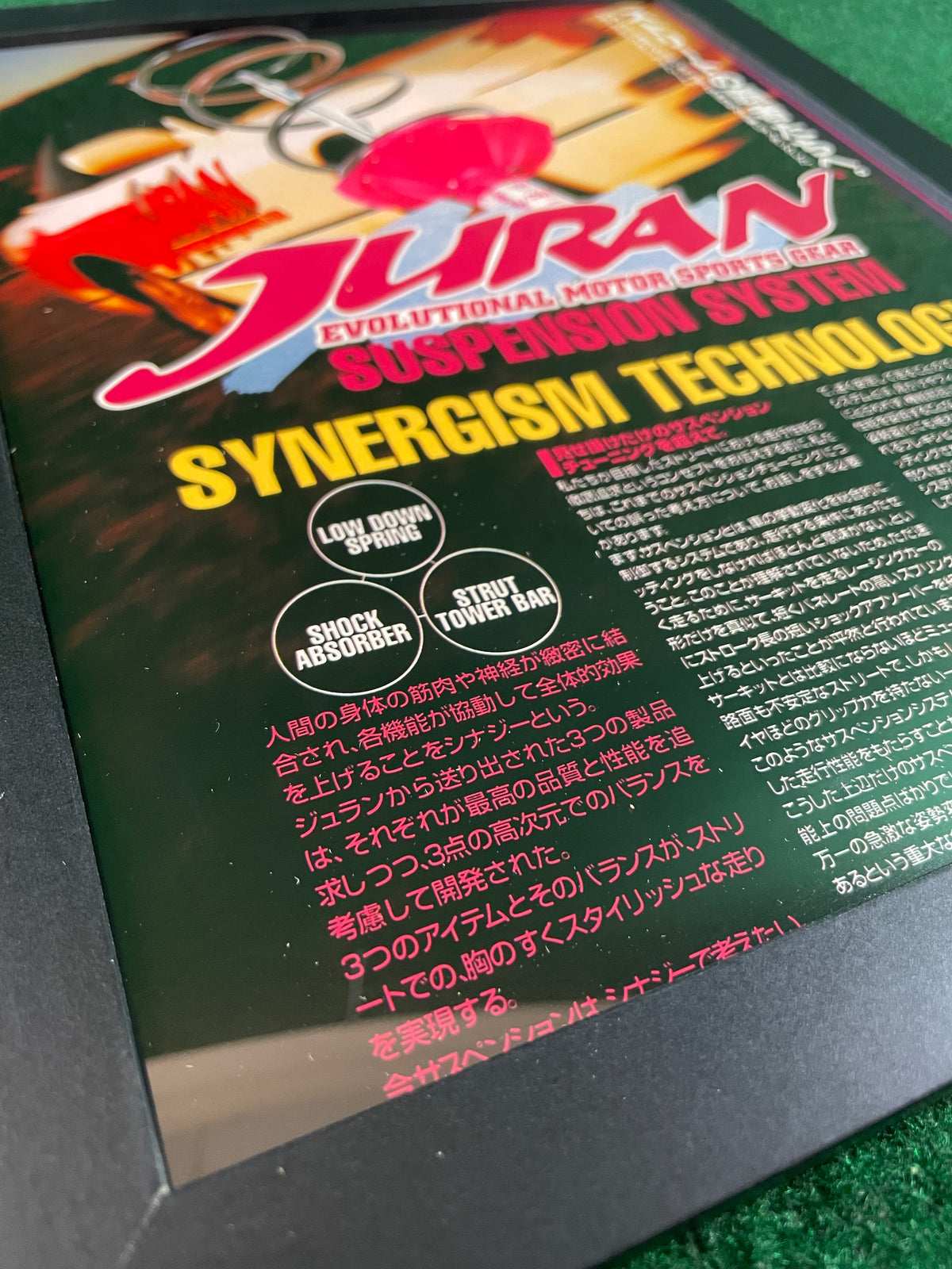 JURAN Suspension - Framed Advertisement