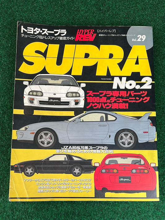 Hyper Rev Magazine - Toyota Supra No. 2 Vol. 29