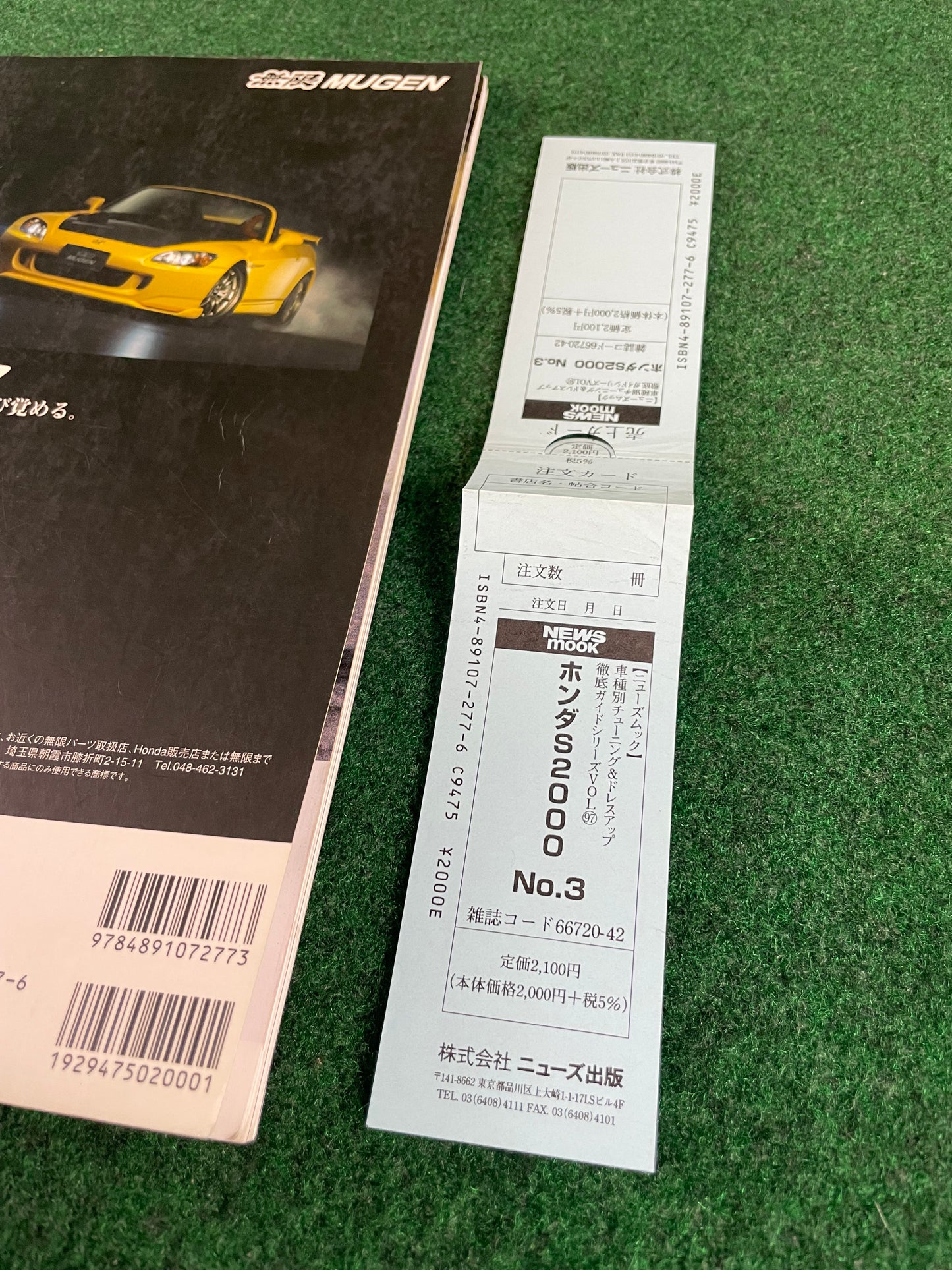 Hyper Rev Magazine - Honda S2000 Vol. 97 No. 3