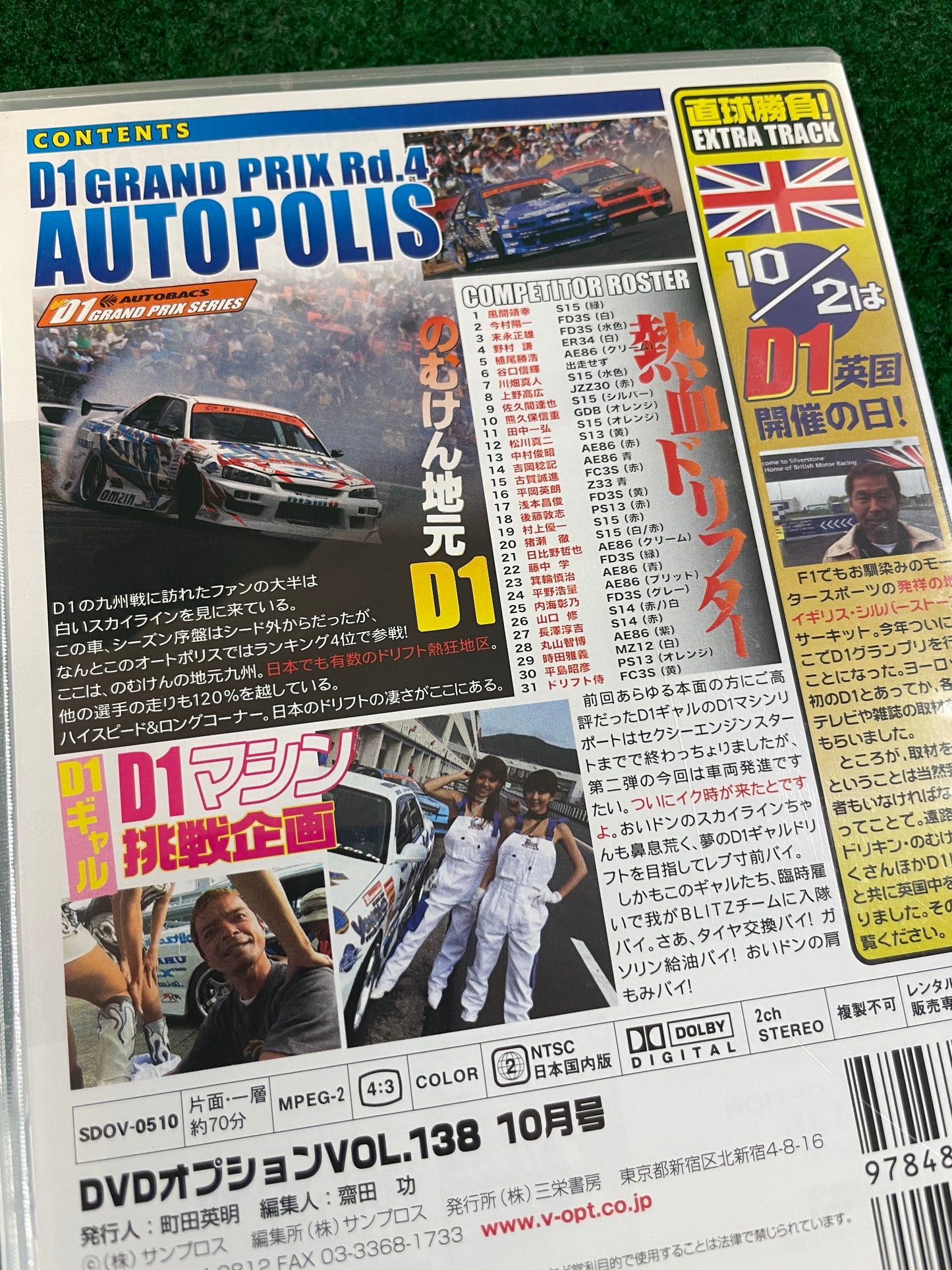 Option Video DVD (2) - Vol. 138