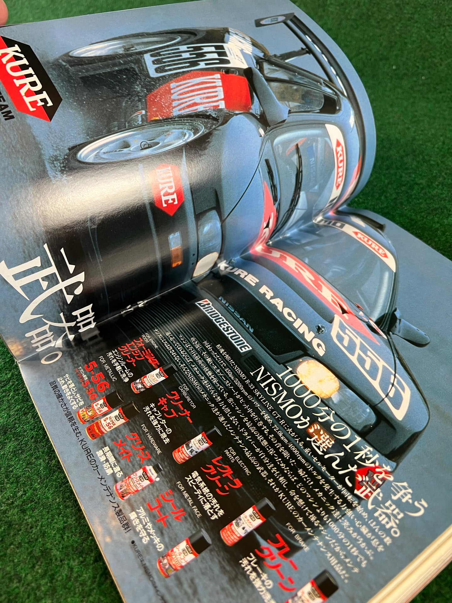 CARBOY Magazine - July 1996