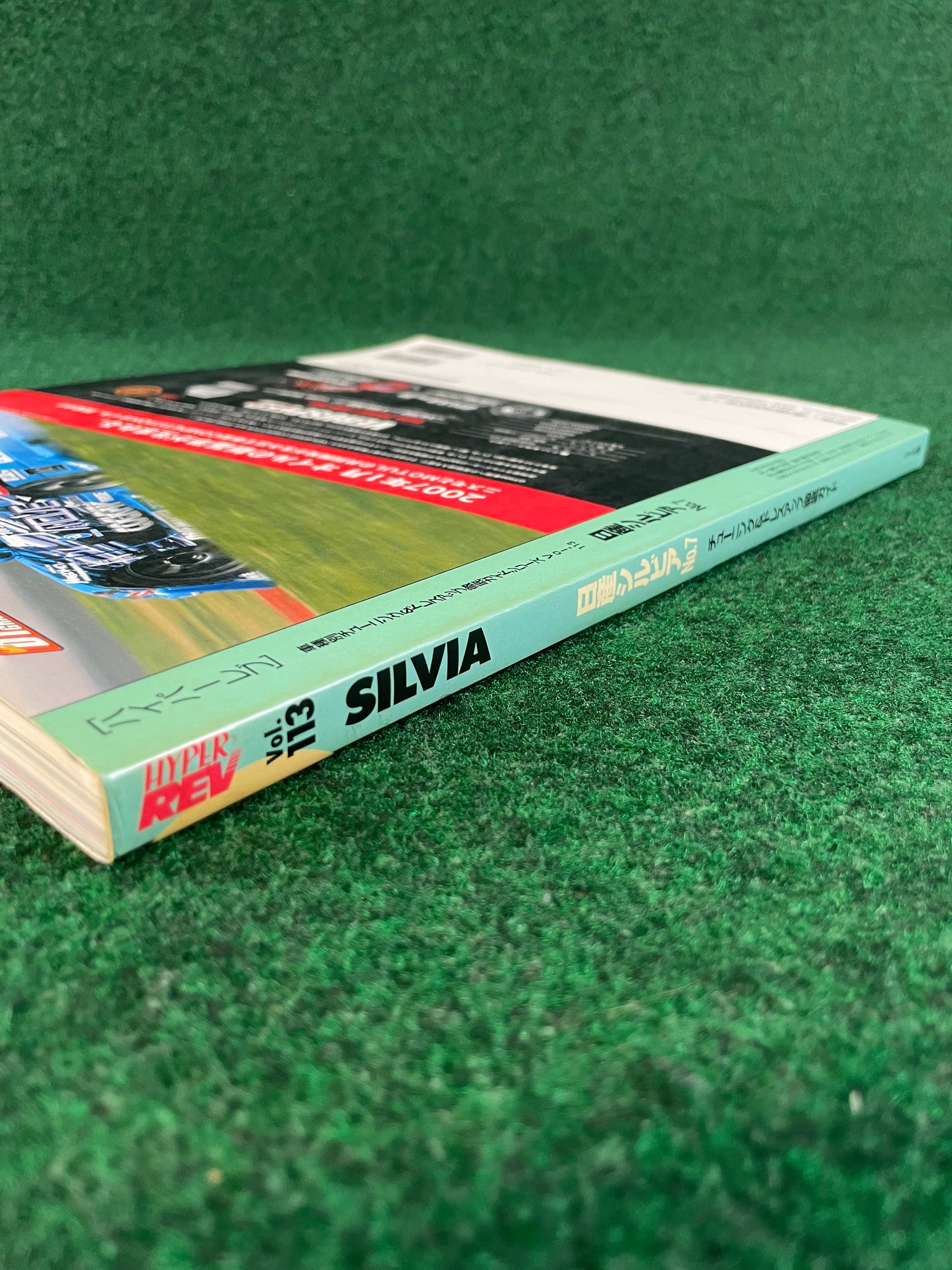 Hyper Rev Magazine (1) - Nissan Silvia S13 S14 S15 180sx - No. 7 Vol. 113