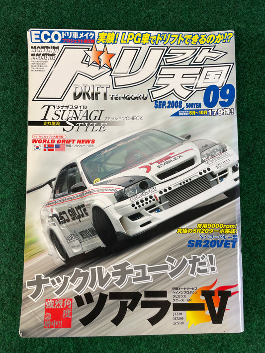 Drift Tengoku Magazine - September 2008