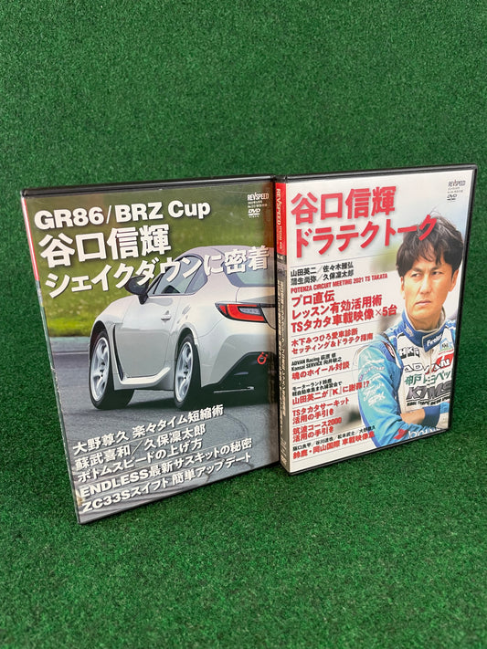 REVSPEED DVD - Vol. 146 & 152 Set of 2