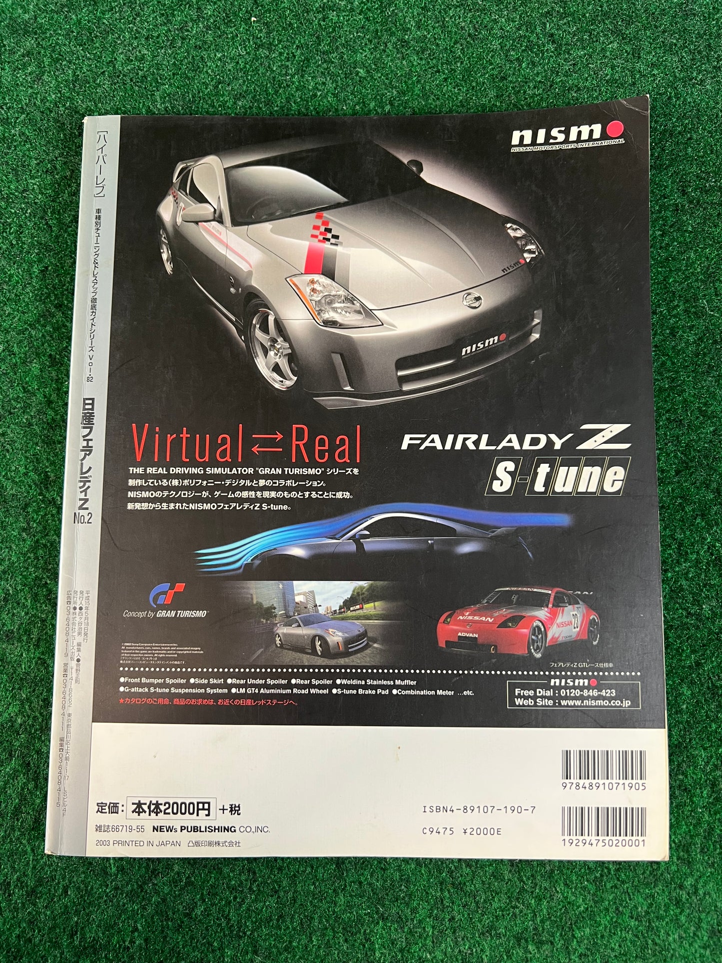 Hyper Rev Magazine - Nissan Fairlady Z Vol. 82 No. 2