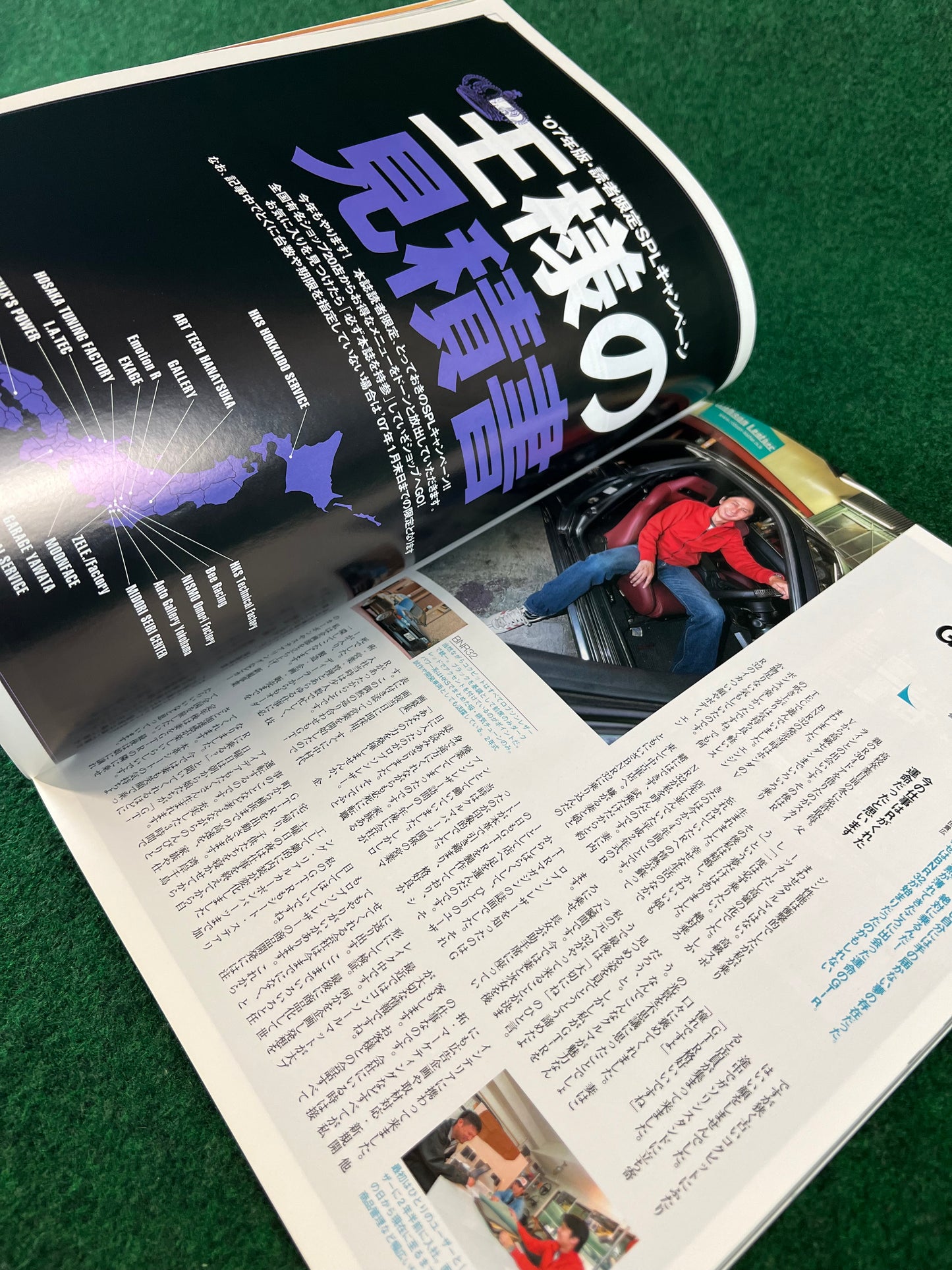 GT-R Magazine - Vol. 072