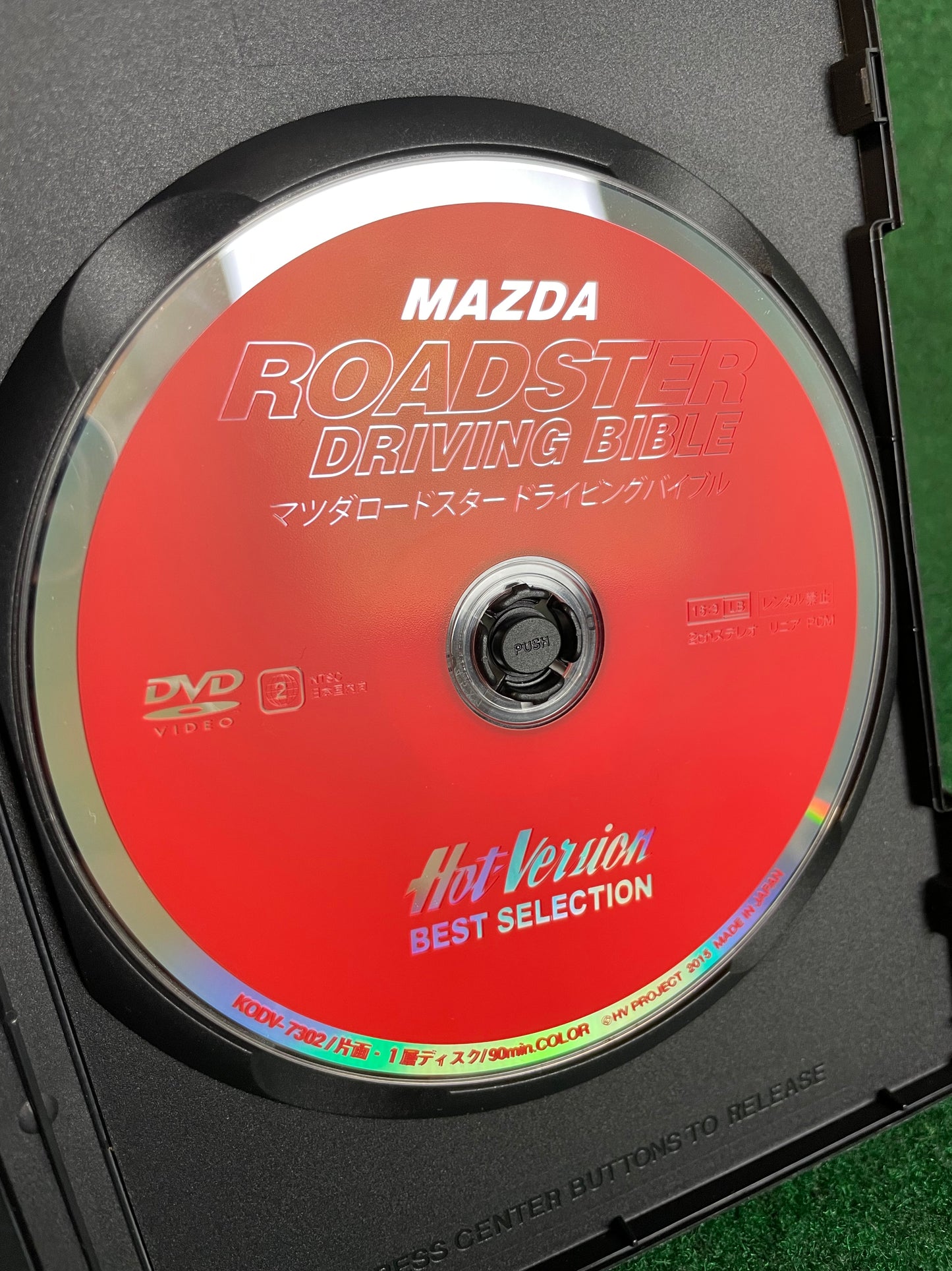 Misc. DVD - Mazda Roadster Driving Bible by Hot Version DVD