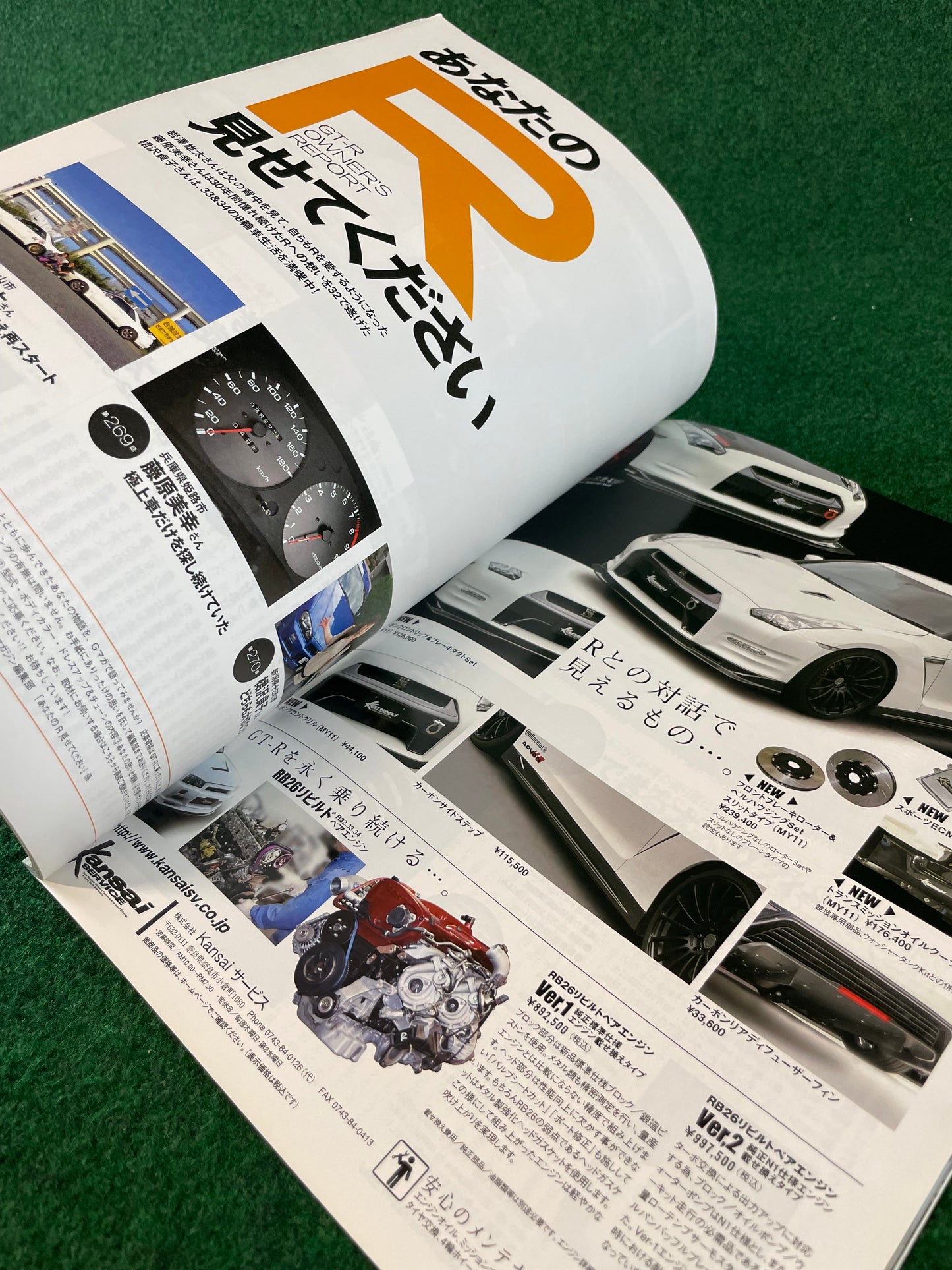GT-R Magazine - Vol. 100