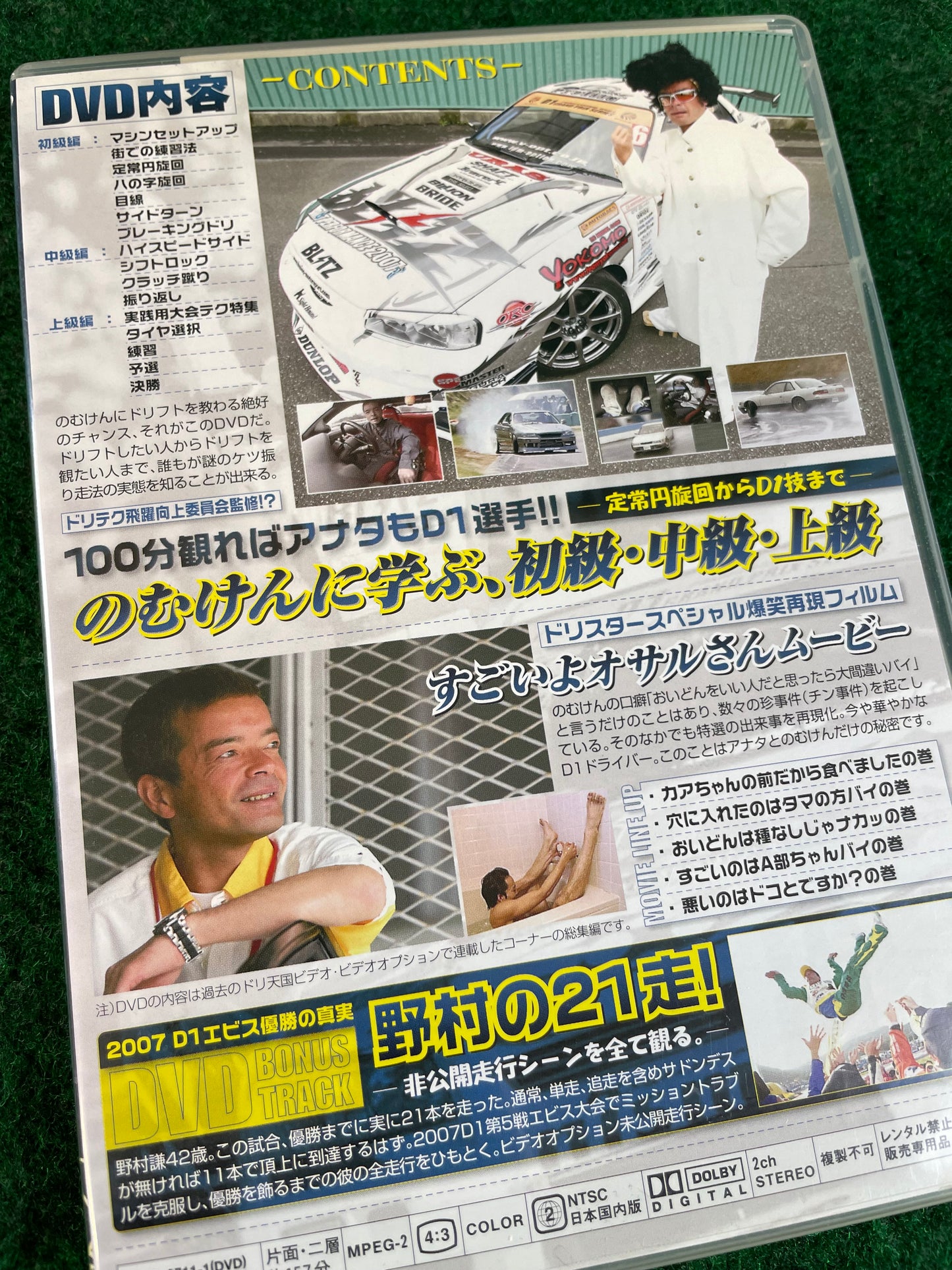 Option Video DVD - Ken Nomura "A Little Bit of Fun" (1) DVD