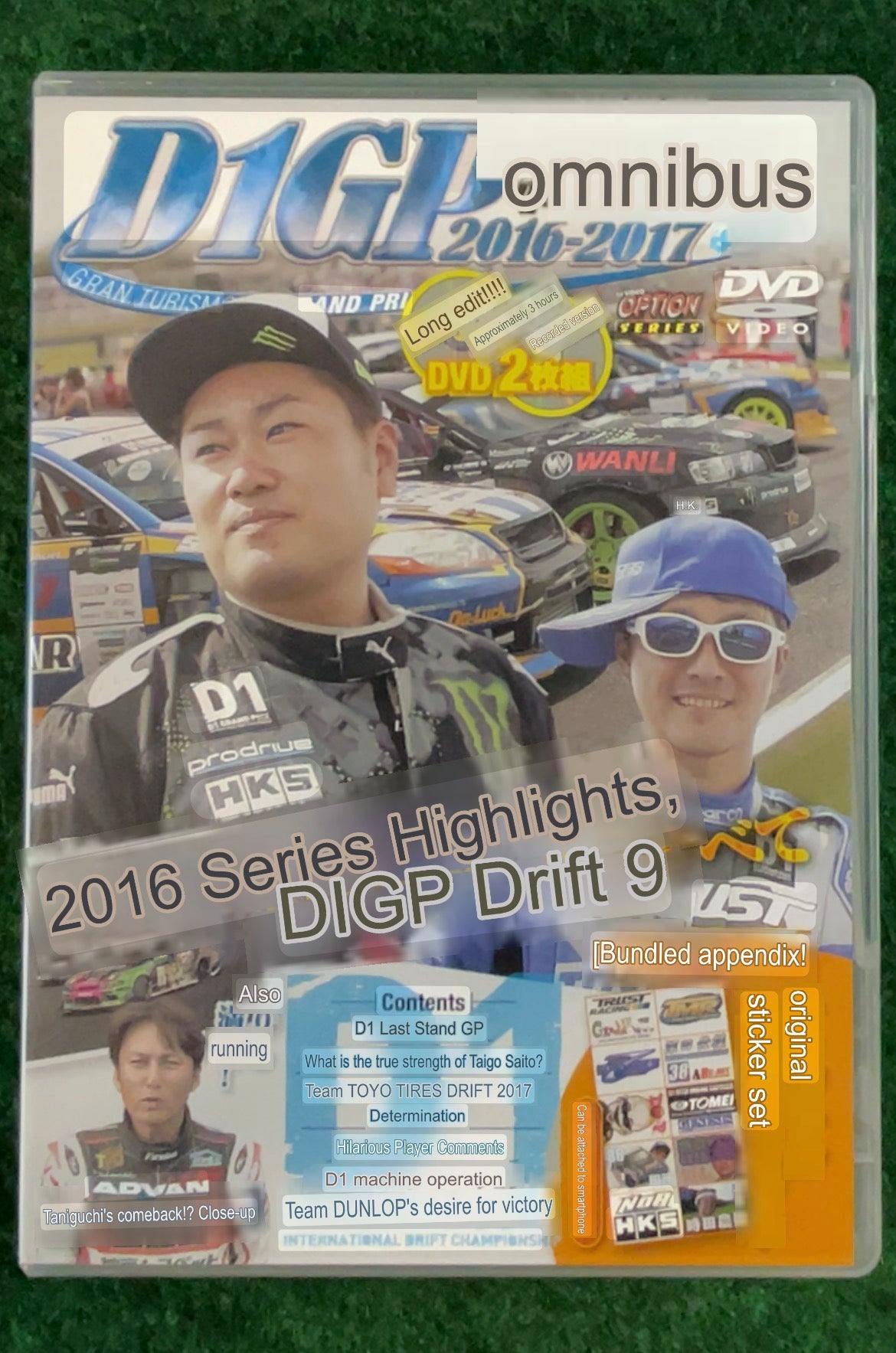 Option DVD - 2016-2017 D1GP Special DVD Set