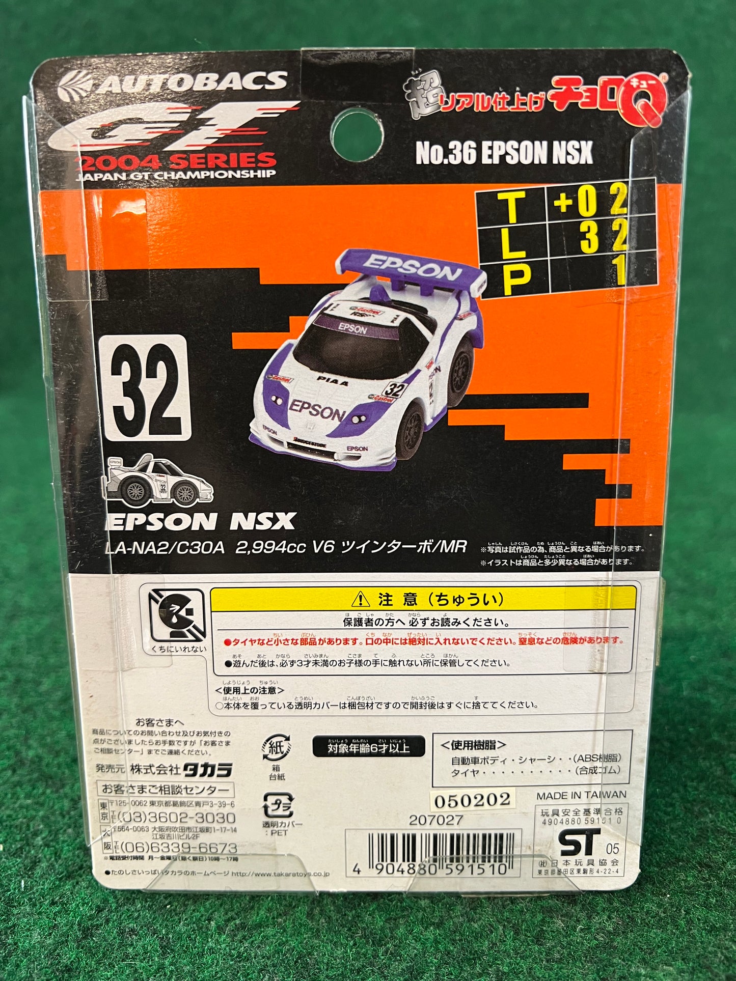 ChoroQ -  JGTC 2004 Epson PIAA Honda NSX Toy Car