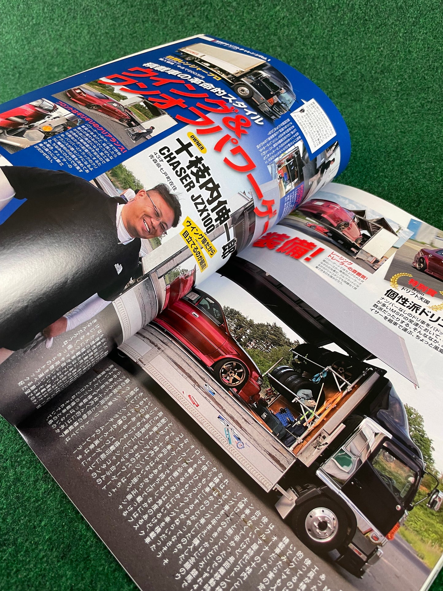 Drift Tengoku Magazine - July 2020